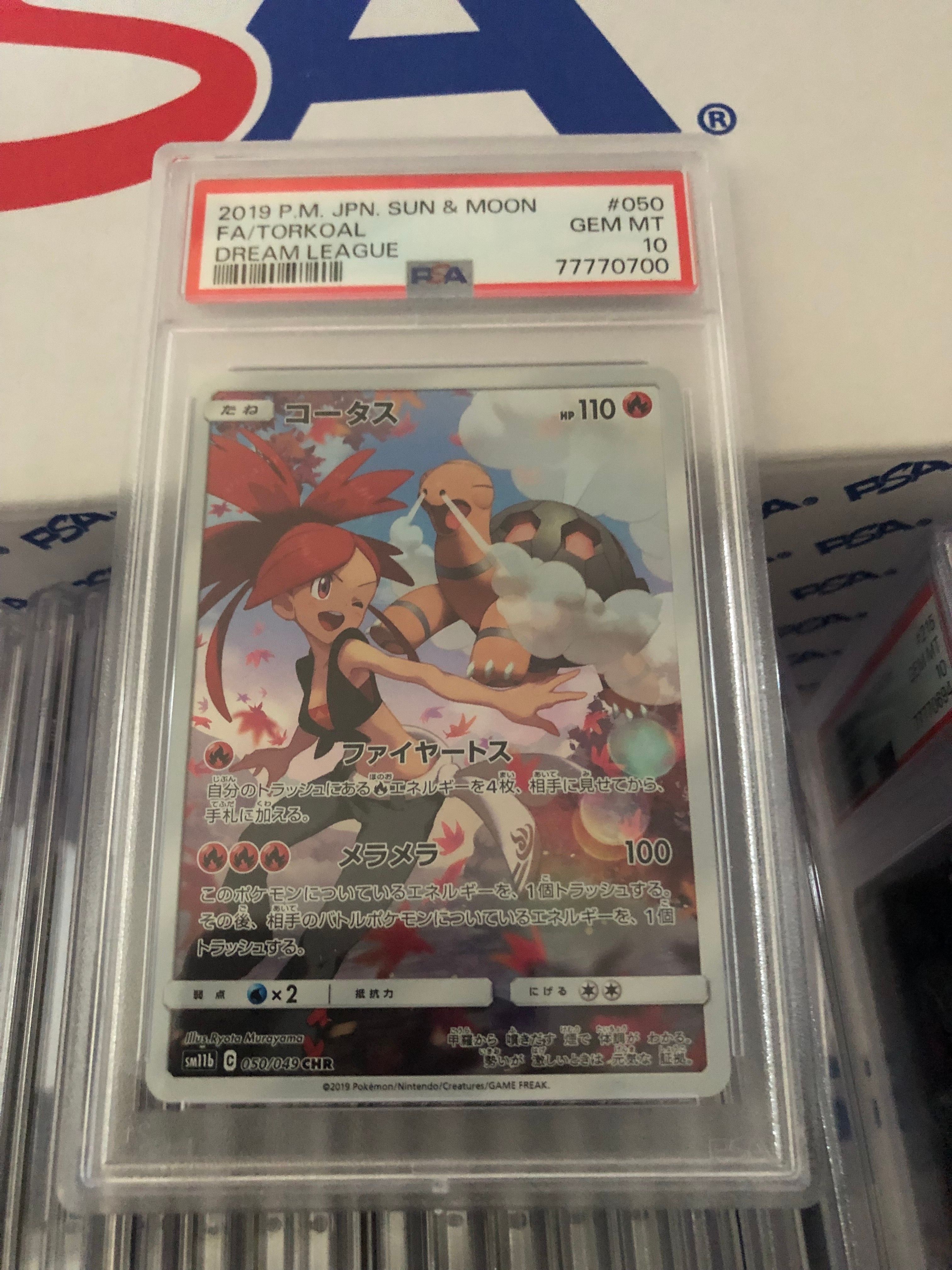 爆買い，新作登場 コータス CHR[sm11b 050/049](強化拡張パック