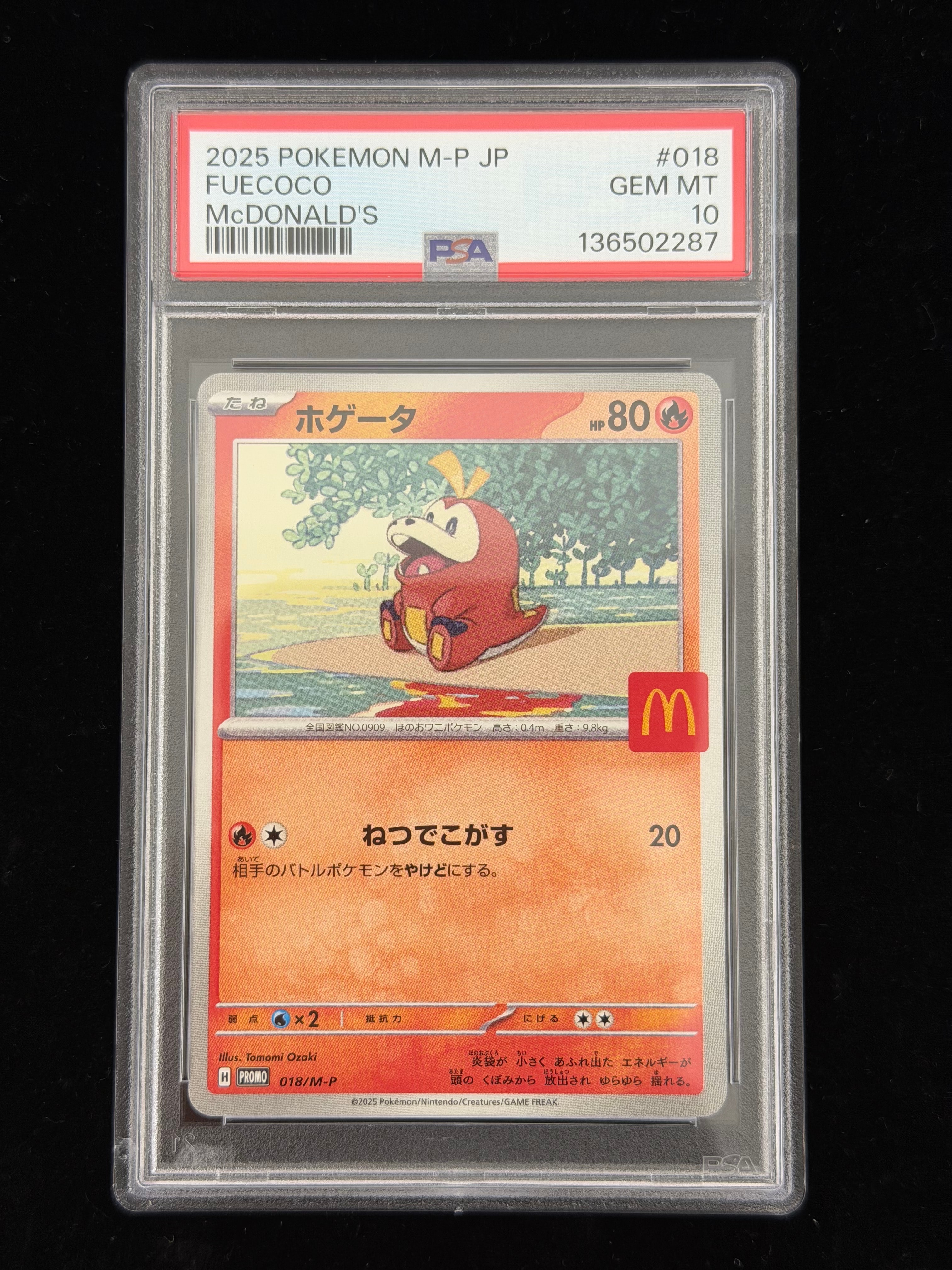 見返り美人ピカチュウ　プロモ[S-P 227] psa10 PSA10】ピカチュウ 見返り美人 切手セット PROMO 227/S-P 1枚 (Used