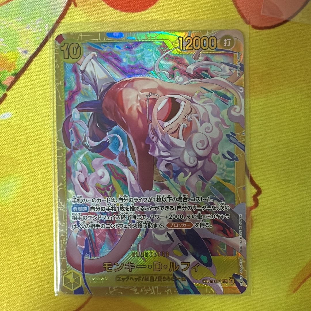 Monkey.D.Luffy SEC [EB04-061](Extra Booster "EGGHEAD CRISIS")