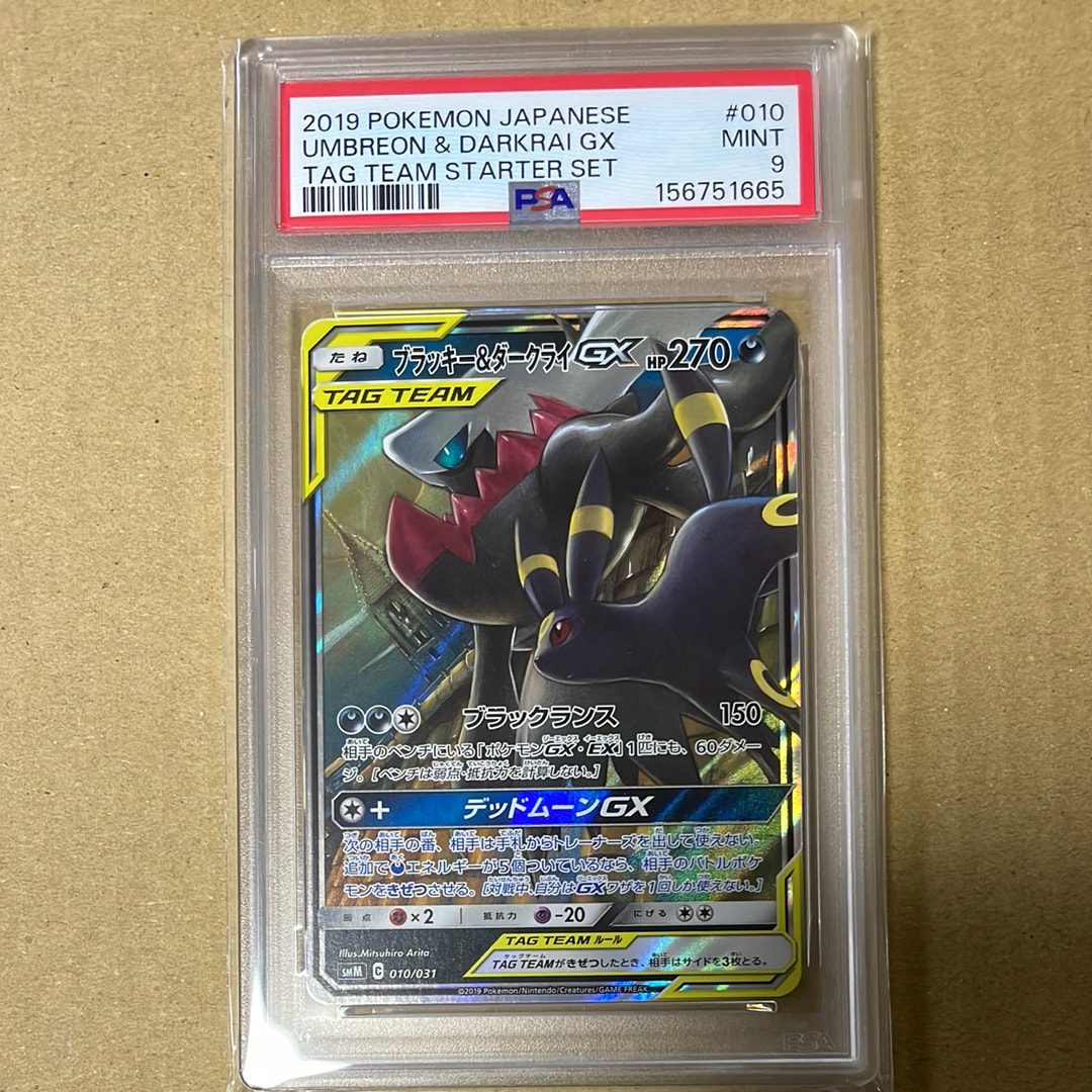 ブラッキー&ダークライGX [SMM 010/031](スターターセット TAG TEAM GX