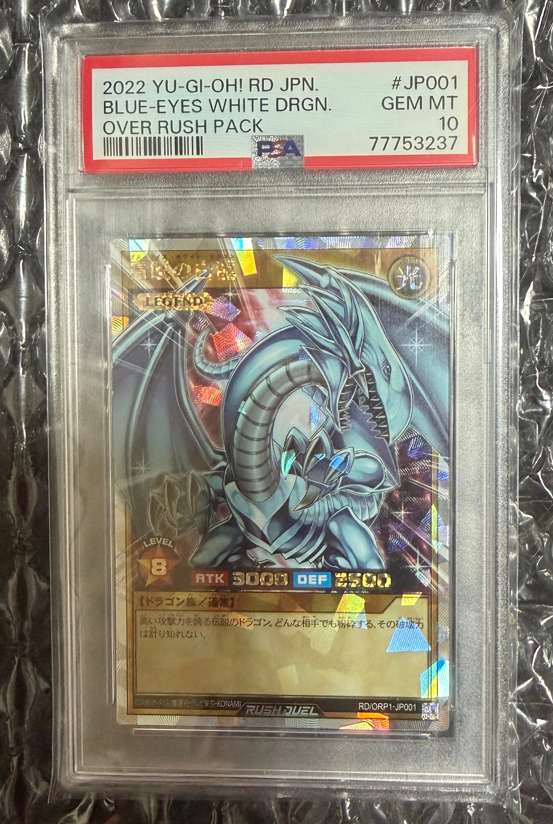 PSA10】永劫の神導龍 (PREMIUM BLACK Ver.) ORR [5TH1-JP001](5th
