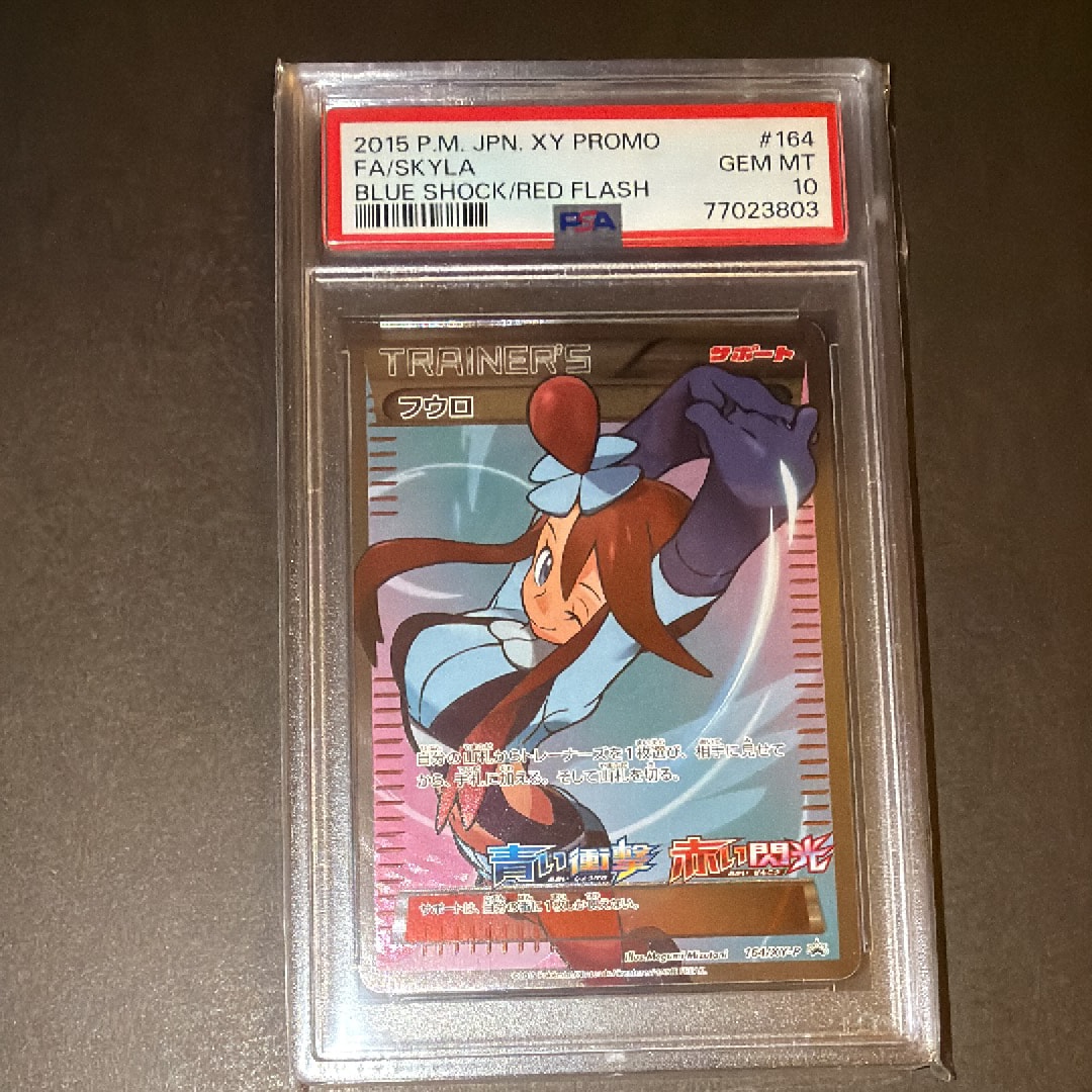 フウロ: プロモ[XY-P 164/XY-P](プロモーションカード「XY-P」)