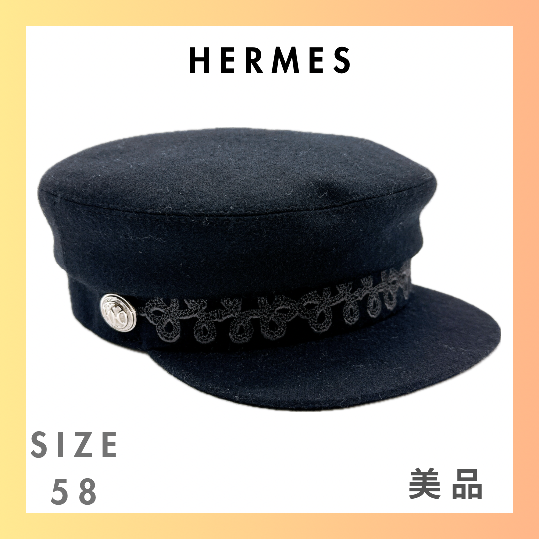 HERMES エルメス ウール カブール キャスケット サイズ58 ブラック