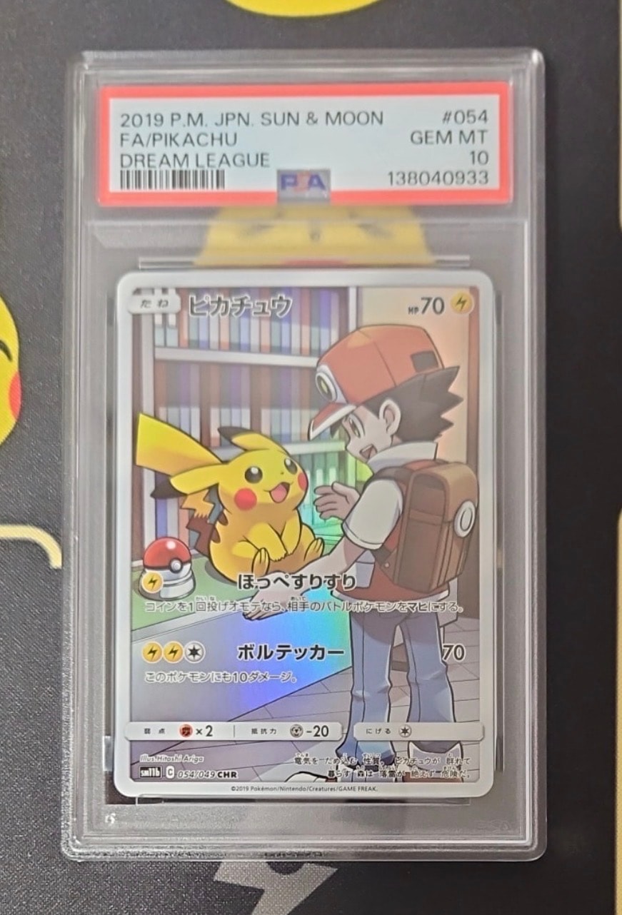 PSA10】ピカチュウ CHR[sm11b 054/049](強化拡張パック「ドリーム
