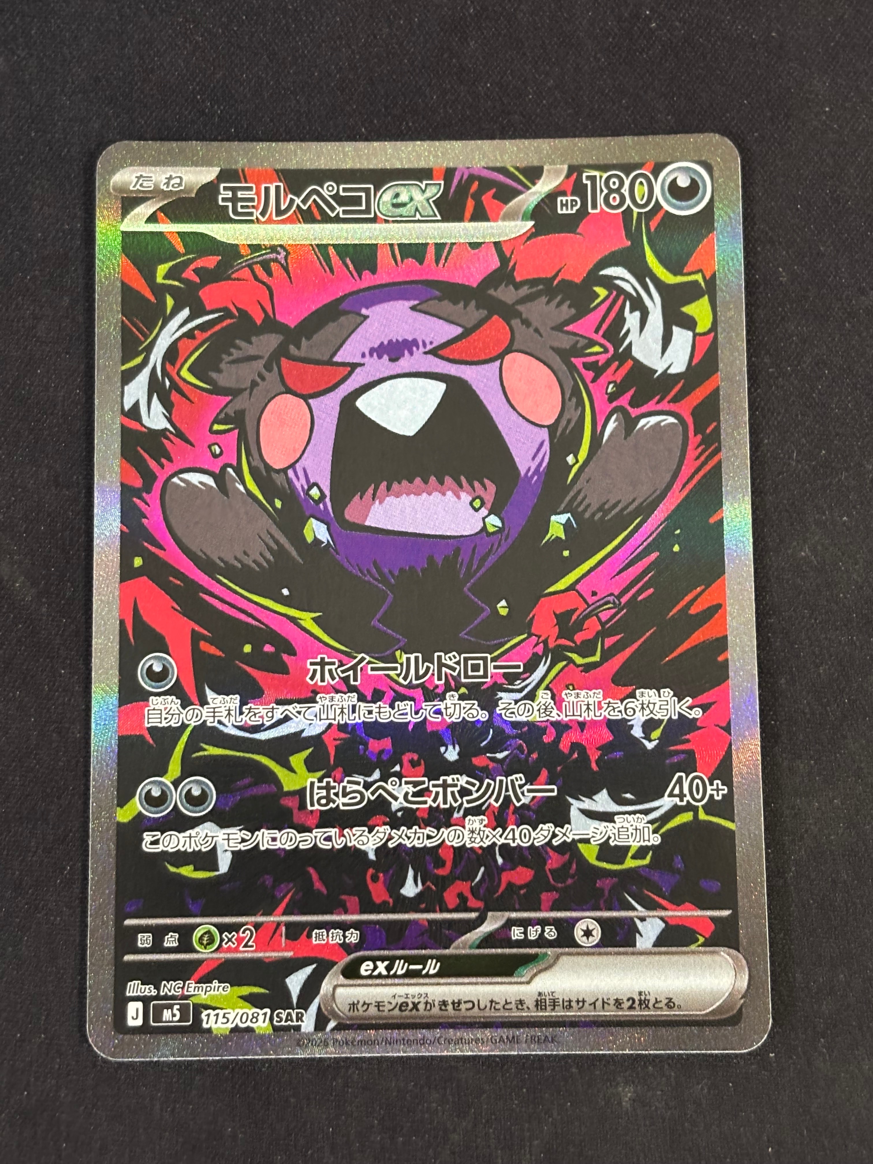 フシギバナex SAR[SV2a 200/165](強化拡張パック「ポケモンカード151