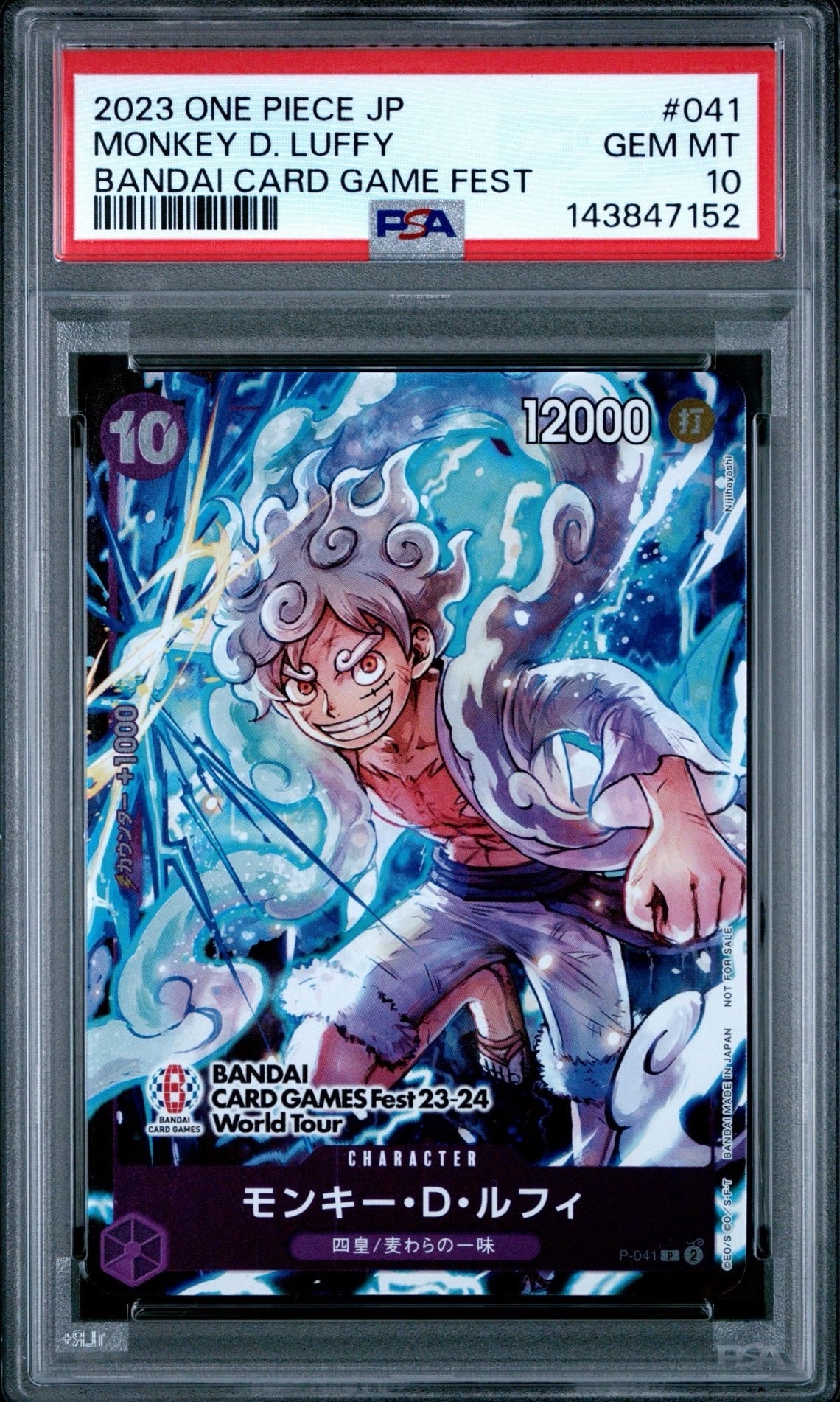 モンキー・D・ルフィ P [P-041] (BANDAI CARD GAMES Fest23-24 World Tour)
