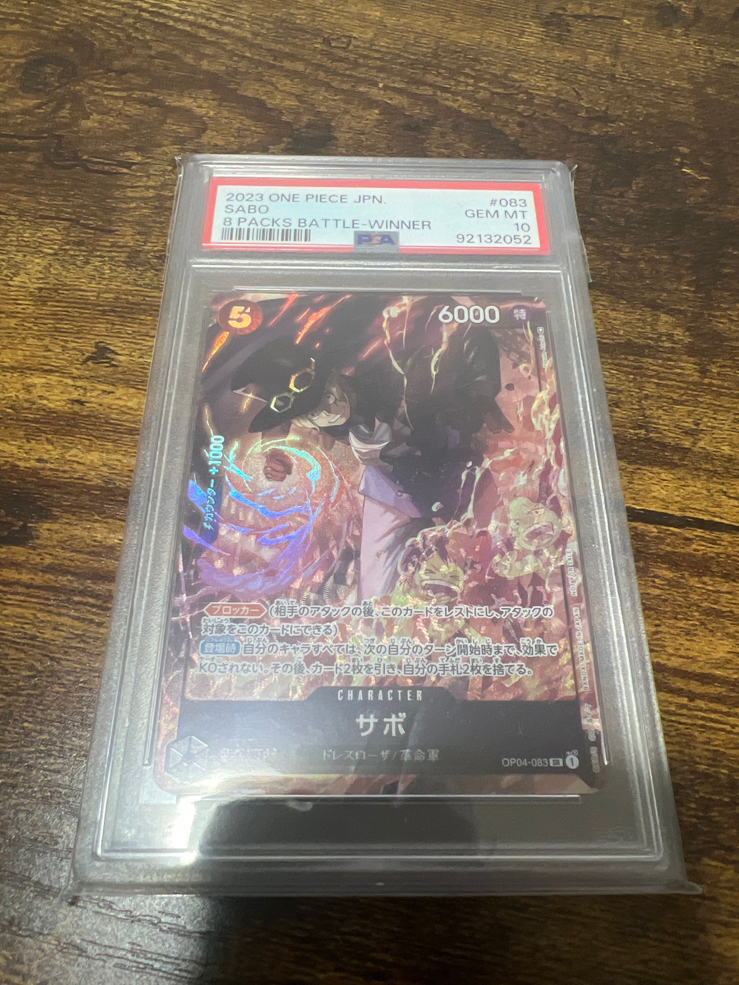 サボ SR [OP04-083] ( 8パックバトル優勝記念品)