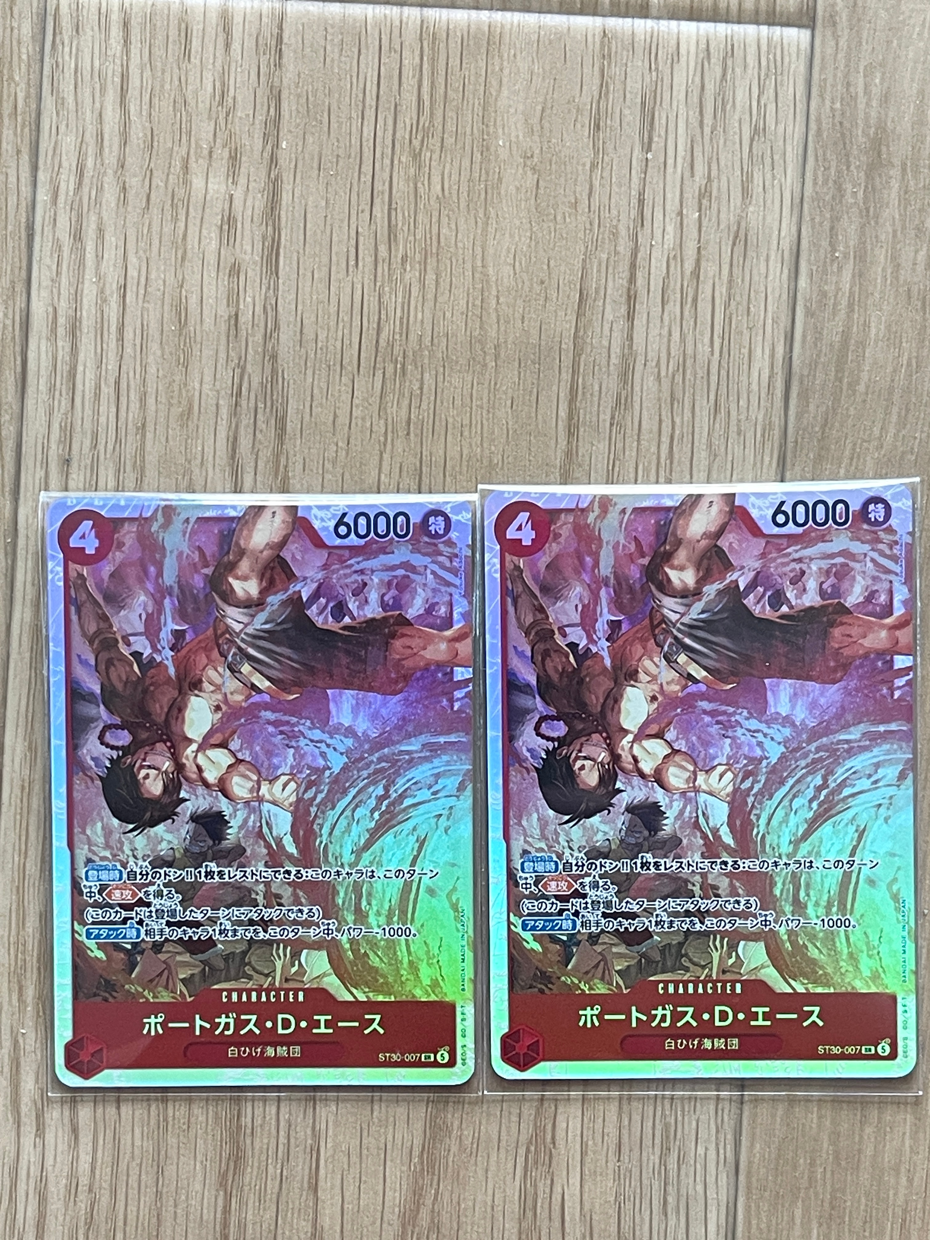 ポートガス・D・エース SR [ST30-007](スタートデッキEX「ルフィ&エース」)