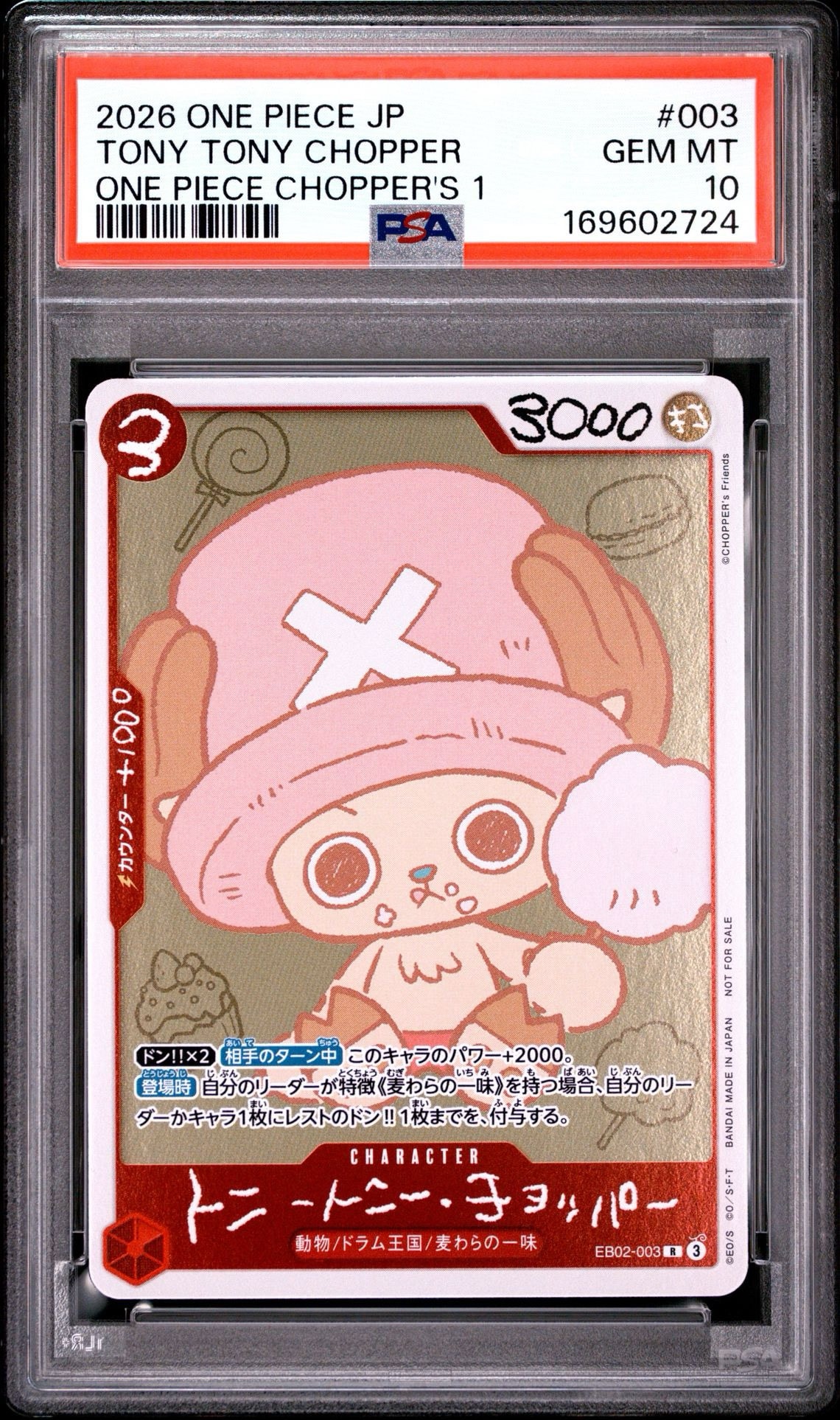 トニートニー・チョッパー R [EB02-003](プロモーションカード「ONE PIECE CHOPPER’s 1 ふろく」)
