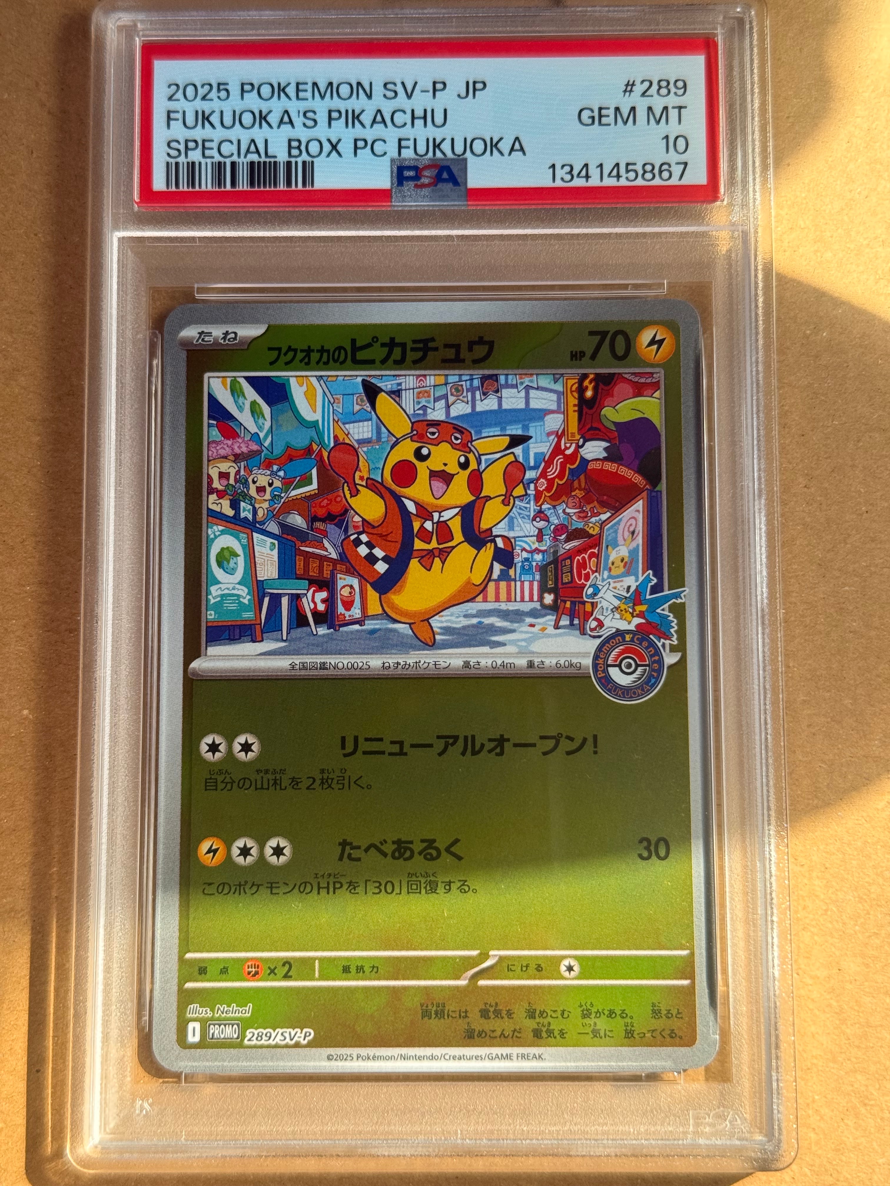 フクオカのピカチュウ P [SV-P 289](スペシャルBOX「ポケモンセンターフクオカ」)
