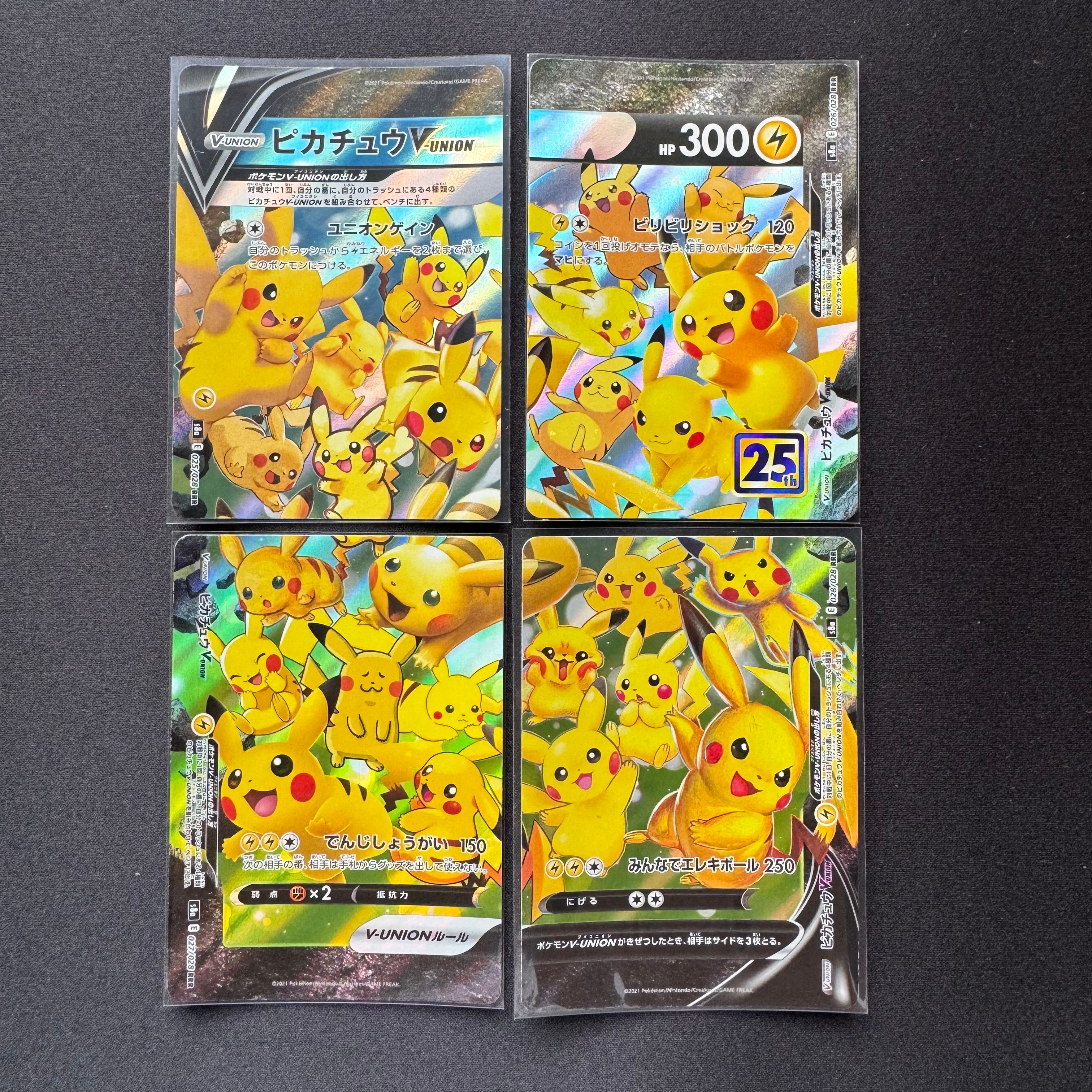 ピカチュウV-UNION RRR[s8a 025-028/028](拡張パック「25th アニバーサリーコレクション」)