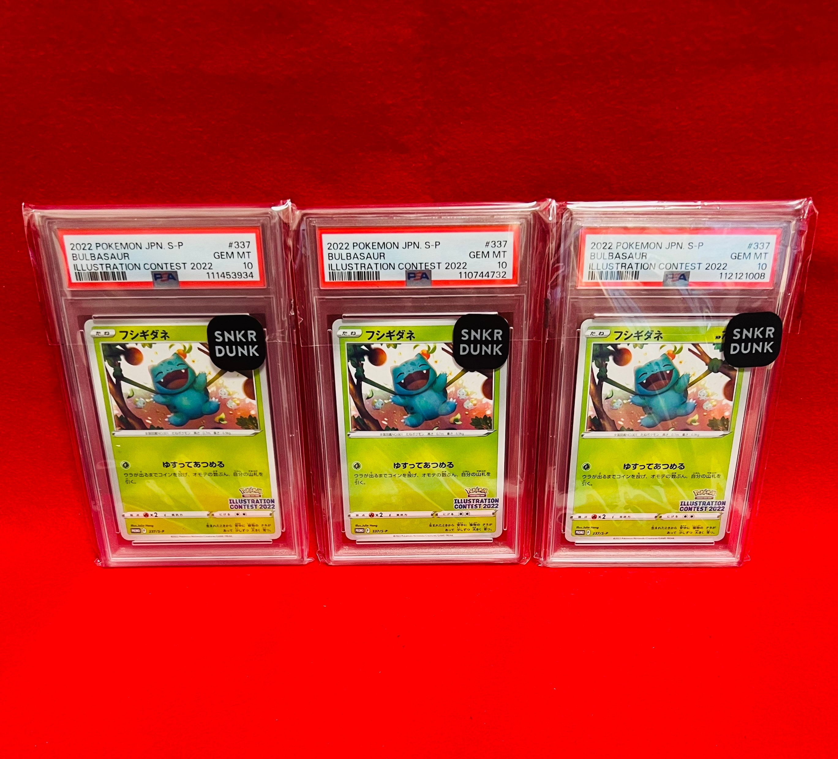 フシギダネプロモ[PROMO337 S-P](プロモーションカード「ポケモンセンター・ポケモンストア・ポケモンセンターオンライン2000円以上購入特典」)