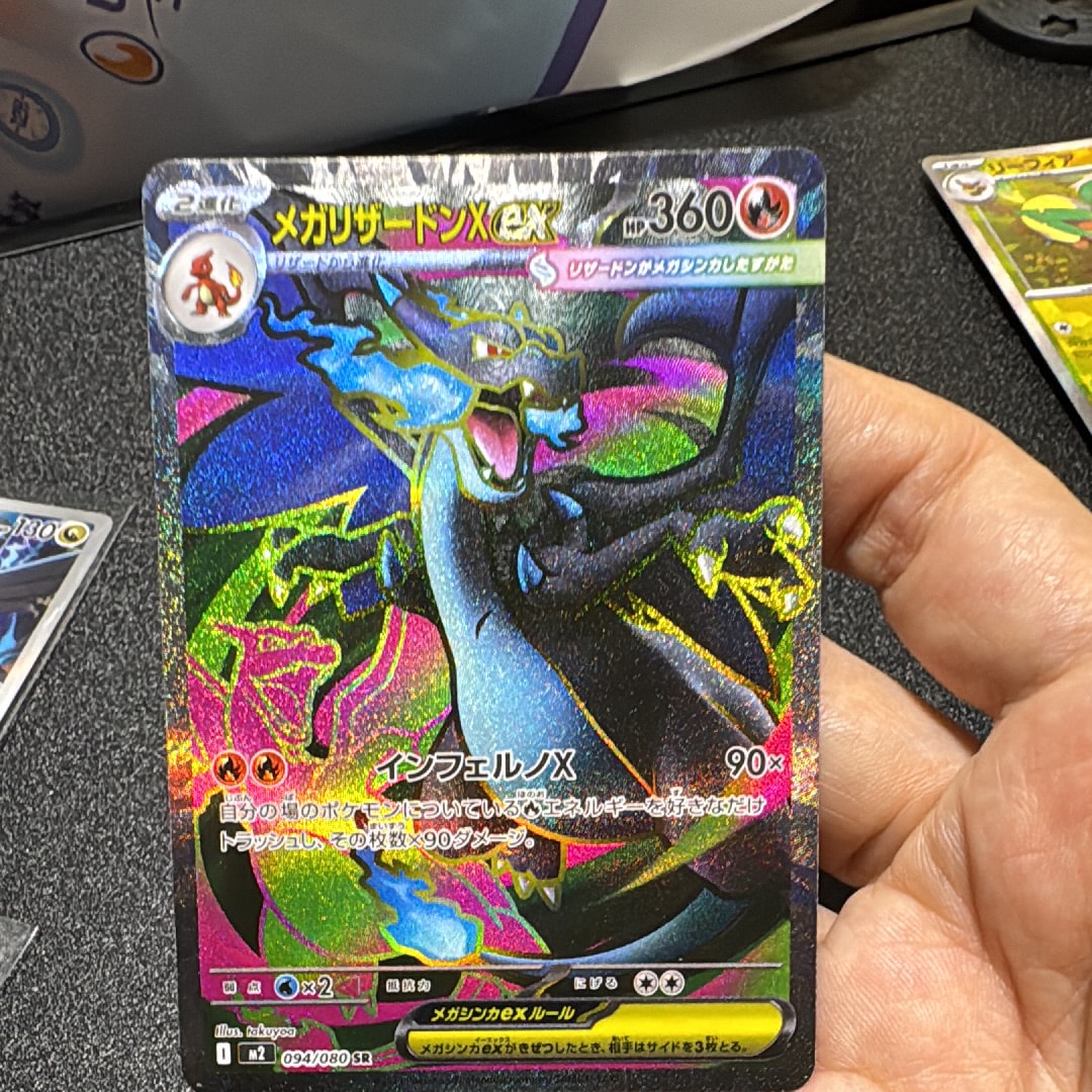 PSA10】メガリザードンXex SR [M2 094/080](拡張パック「インフェルノX