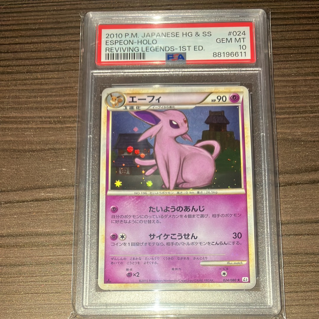 PSA10 メタング ミラー 1st よみがえる伝説 L2ポケモンカード 鑑定品 ポケモンカード ロトム ミラー1st よみがえる伝説 PSA10 #021 【公式通販】