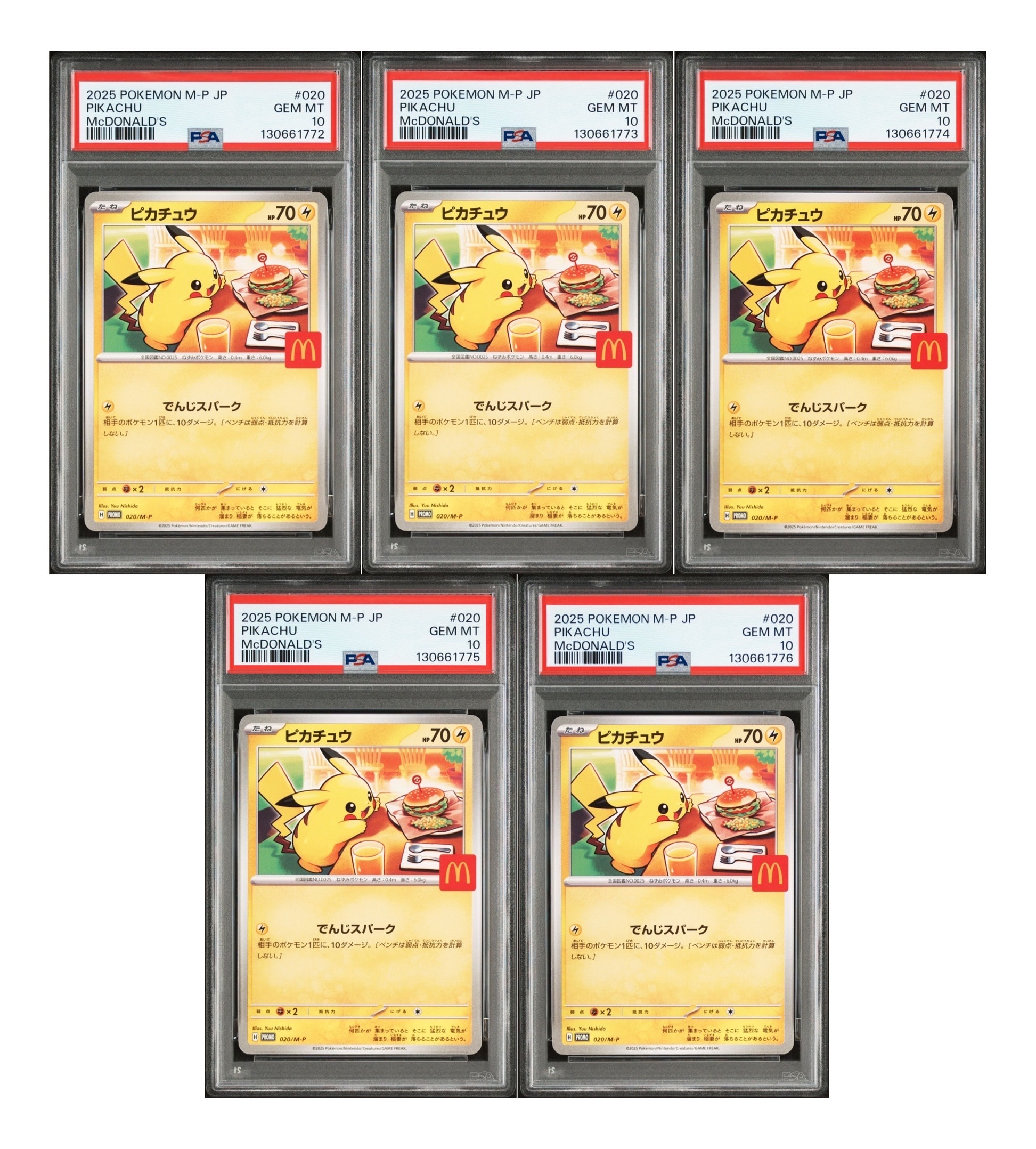 ピカチュウ P [M-P 020](プロモカードパック「マクドナルド ハッピーセット2025」)