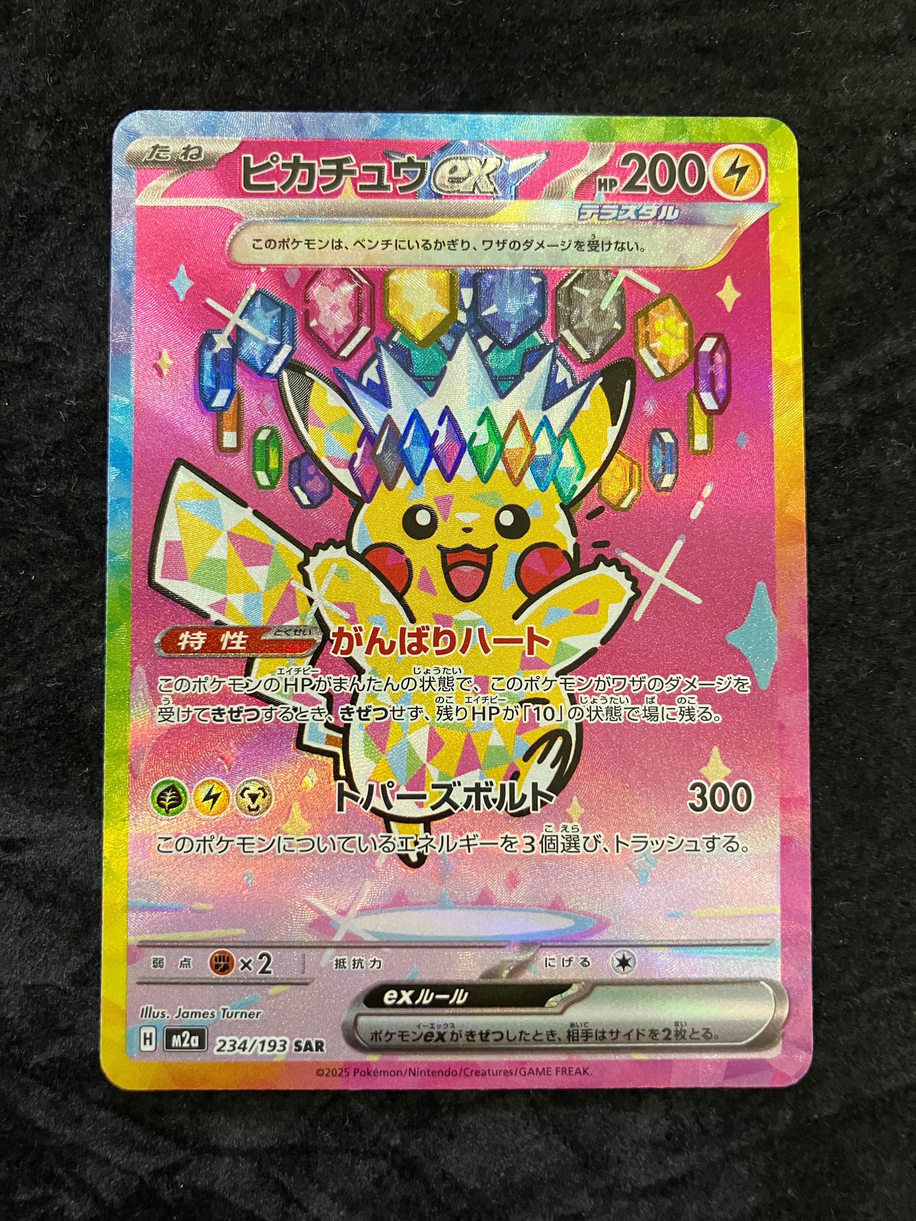 MヤドランEX P [XY-P 263](20th Anniversary スペシャルパック