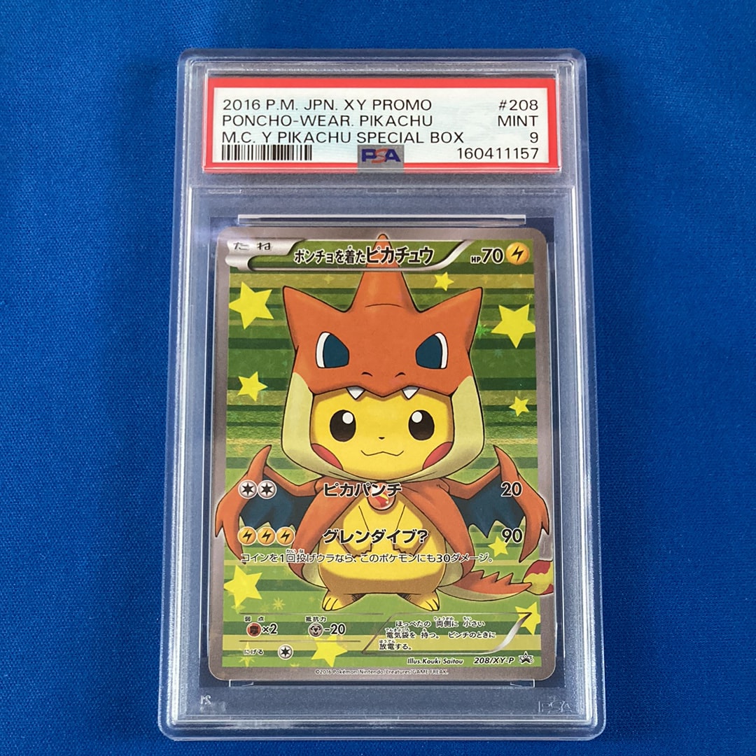 ポンチョを着たピカチュウ: プロモ[XY-P 208/XY-P](BREAK スペシャル
