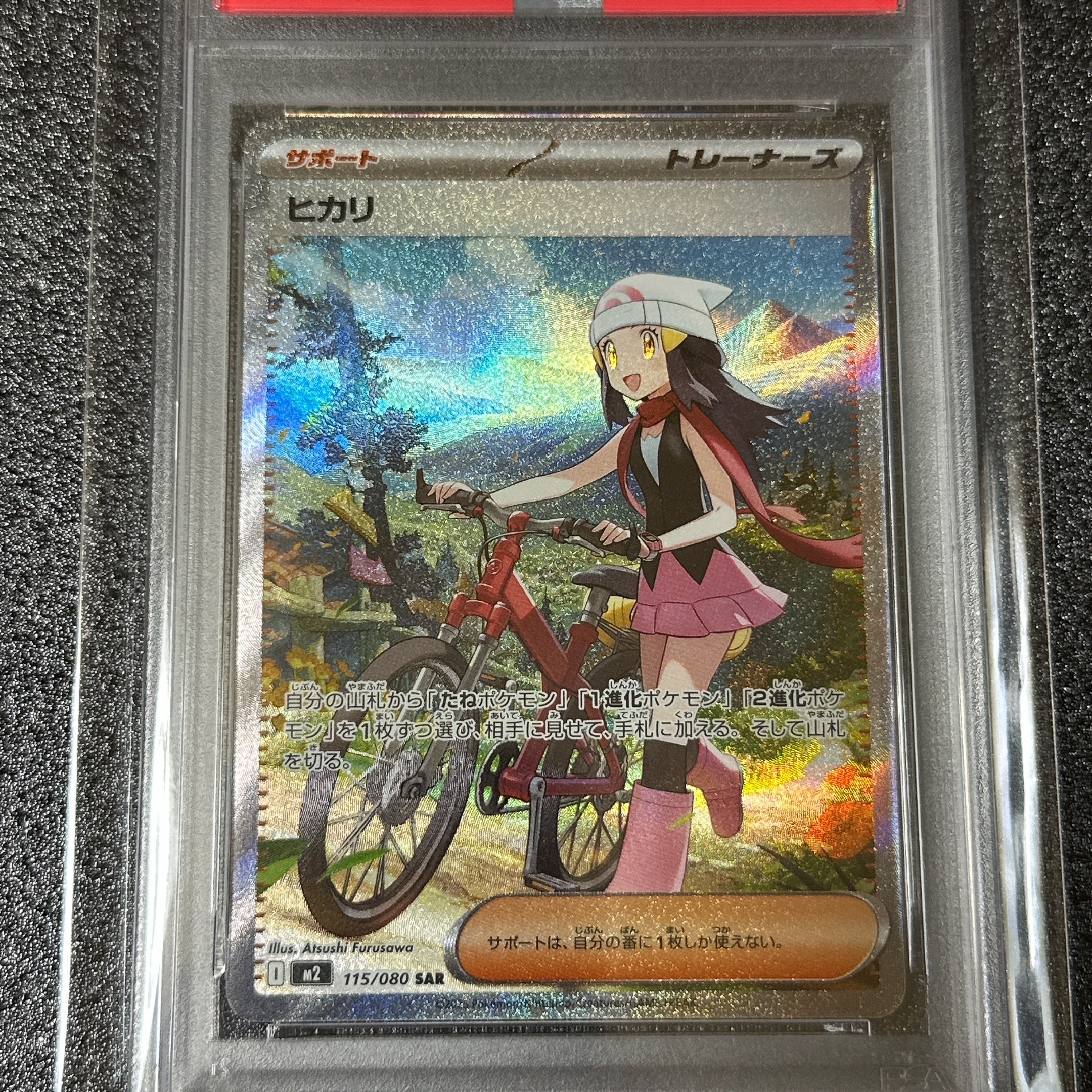 M2 インフェルノx 115/80 ヒカリ SAR PSA10 GEM MINT ポケモンカード ヒカリ SR PSA10 GEM MT 2025 POKEMON M2 JP