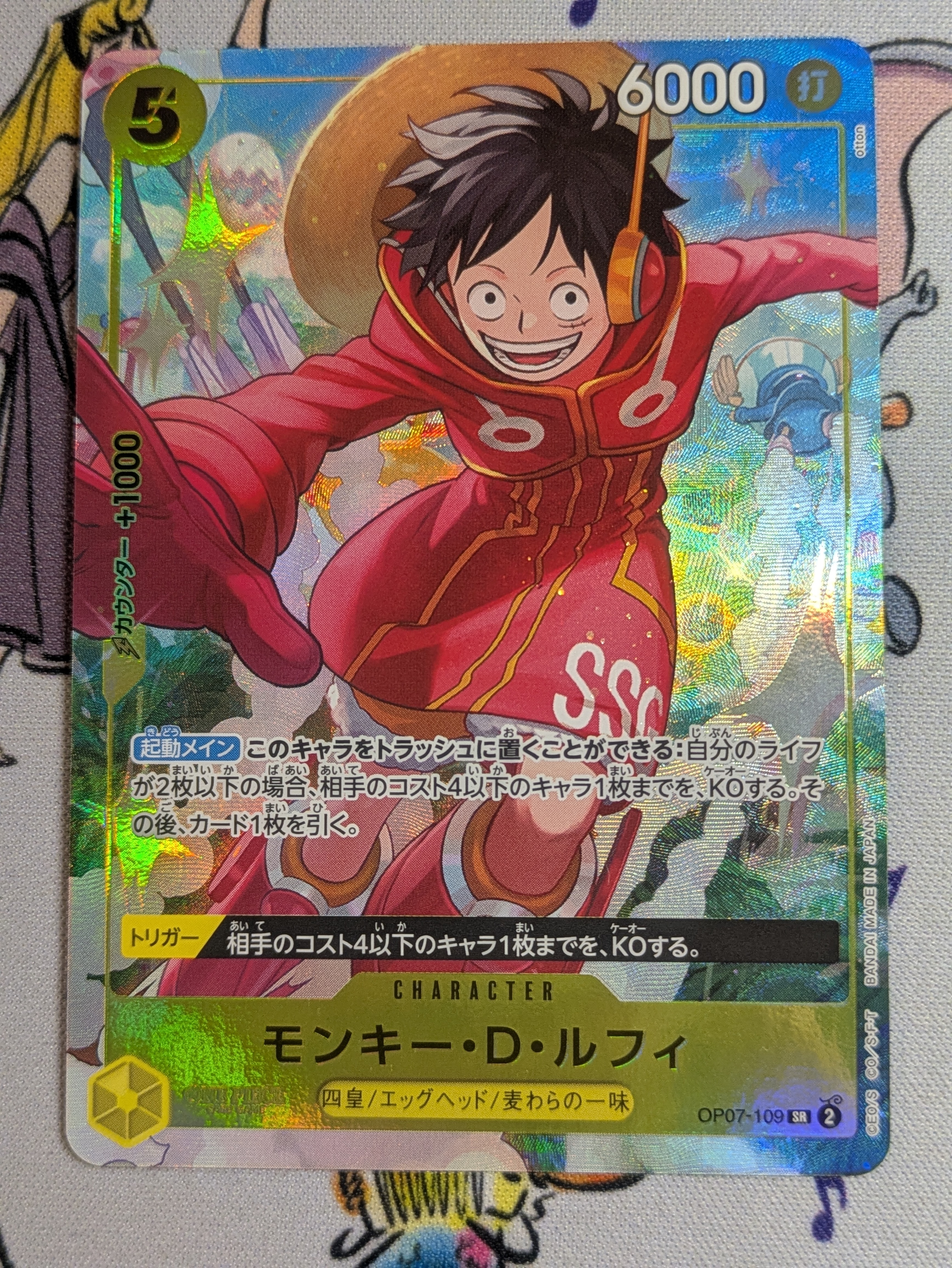 モンキー・D・ルフィ SR [OP07-109](プロモーションカード「Vジャンプ 2024年10月特大号 応募者全員サービス」)