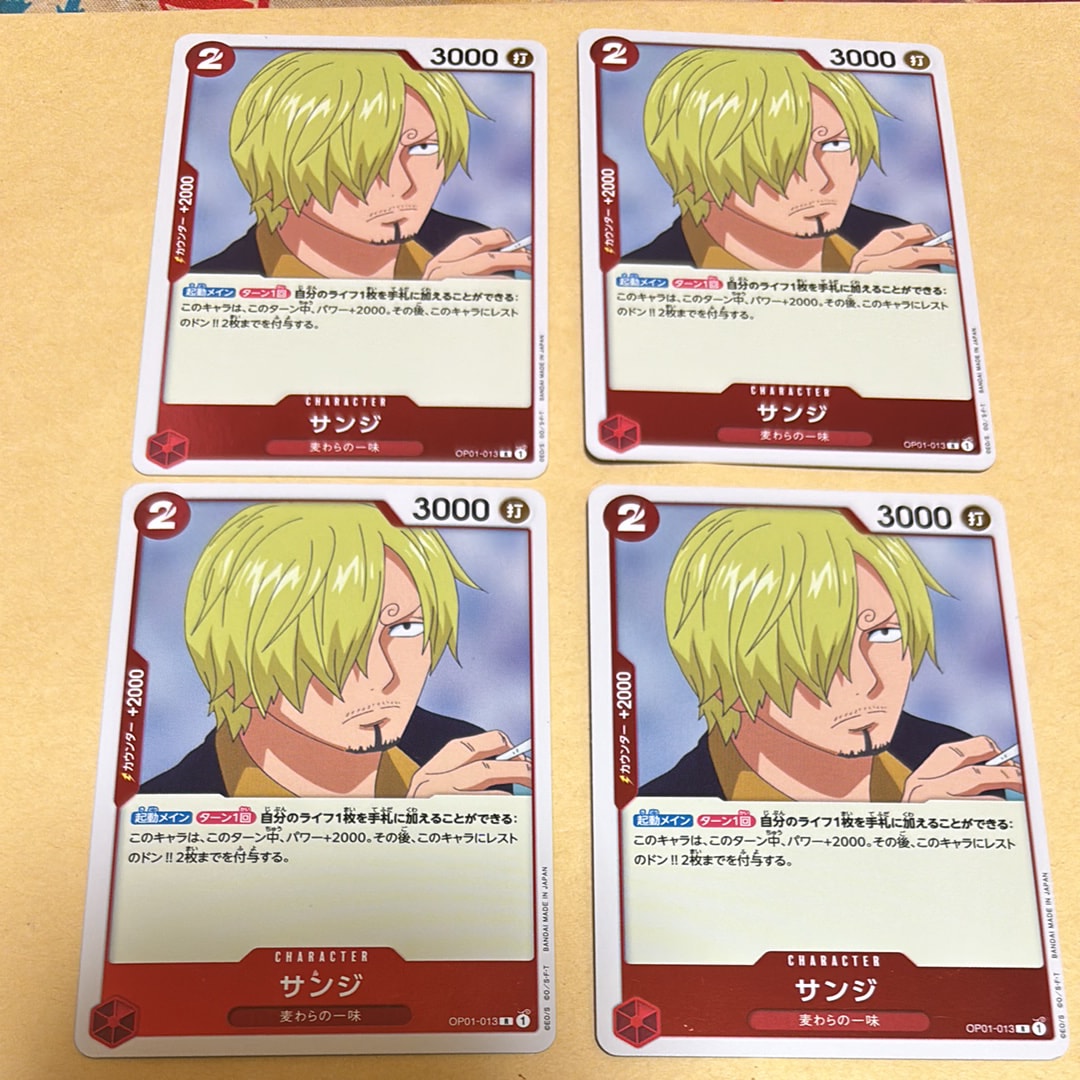 サンジ R [OP01-013] (ブースターパック ロマンスドーン)