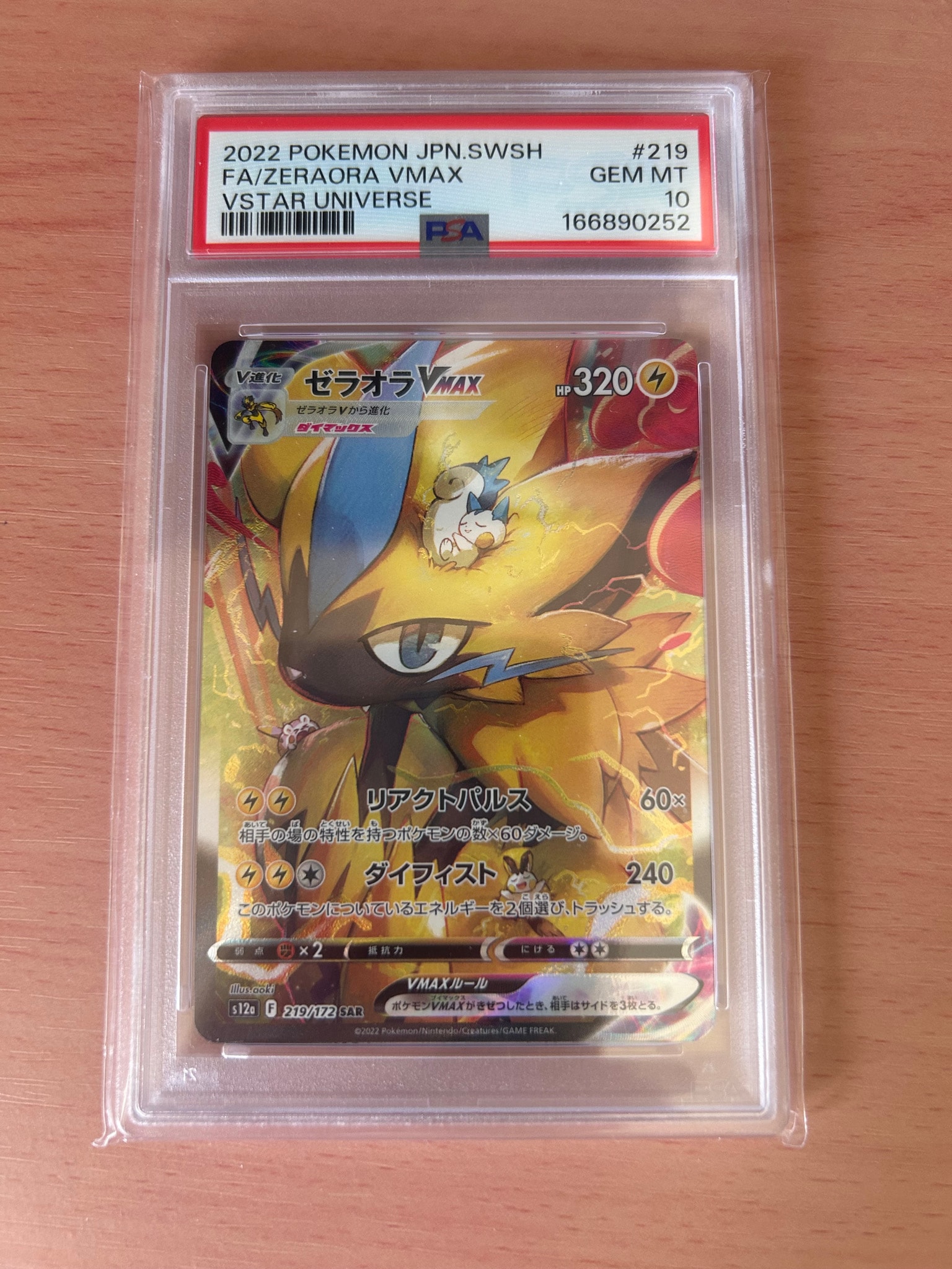 PSA10】ゼラオラVMAX SAR[s12a 219/172](ハイクラスパック「VSTAR