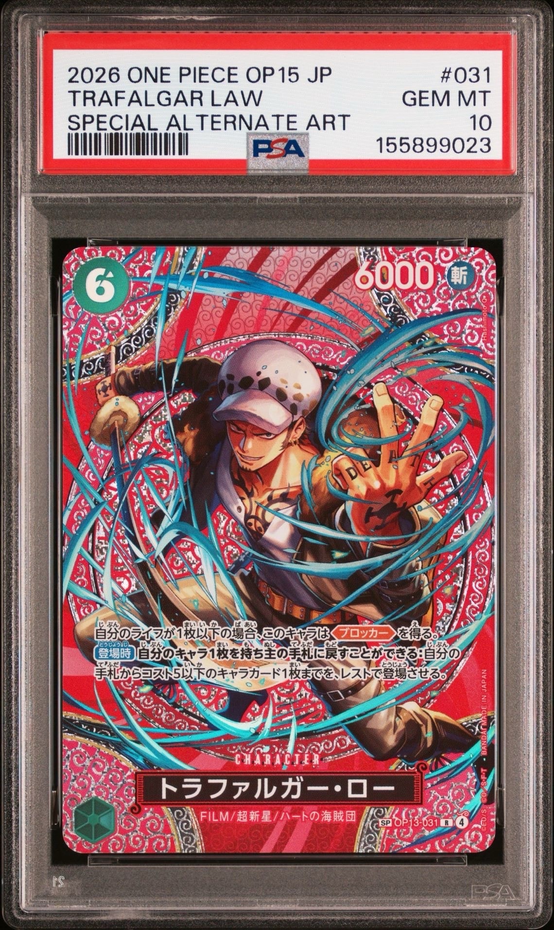 トラファルガー・ロー SR [ST10-010] (チャンピオンシップ 記念品)の