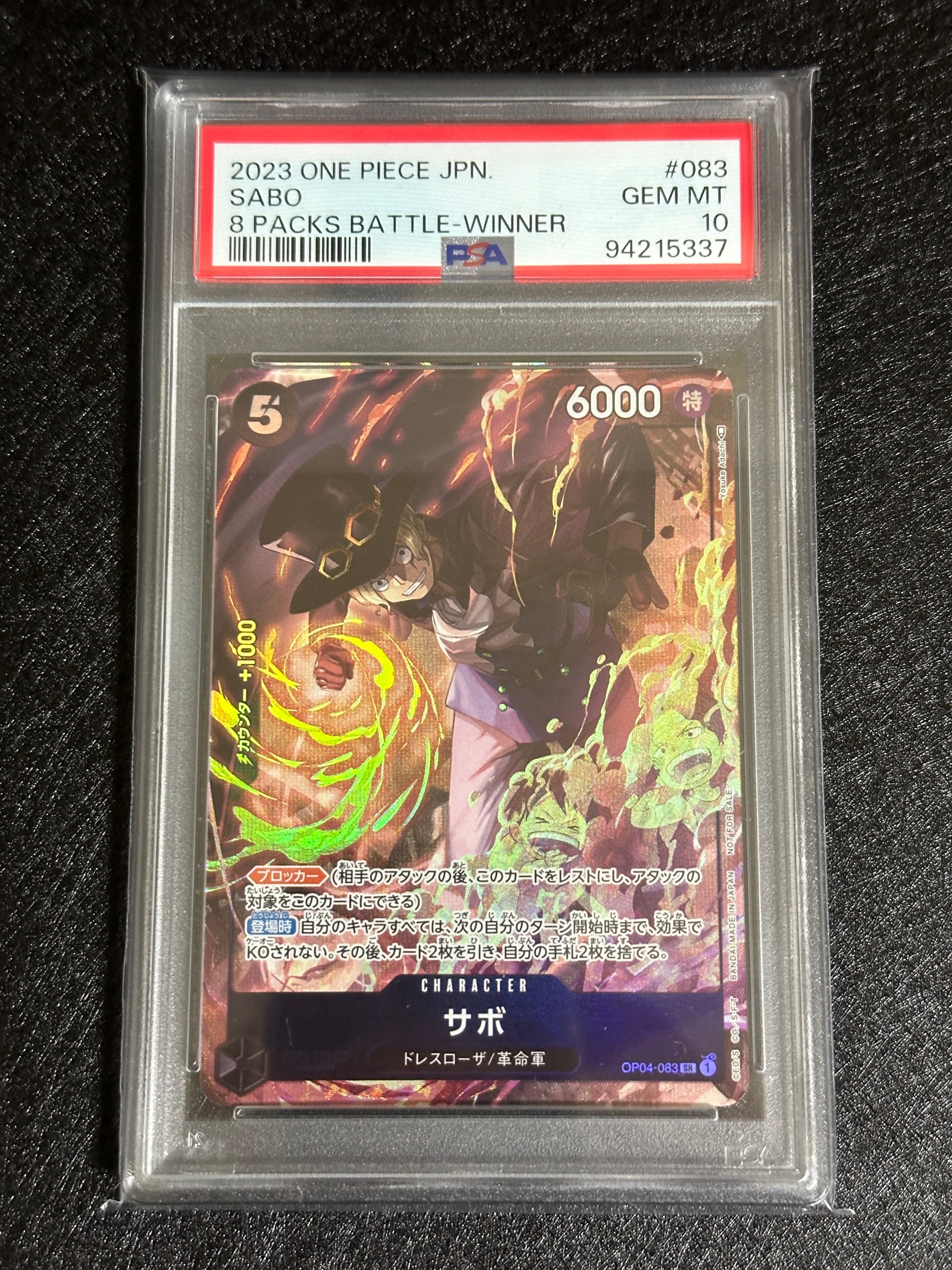 サボ SR [OP04-083] ( 8パックバトル優勝記念品)