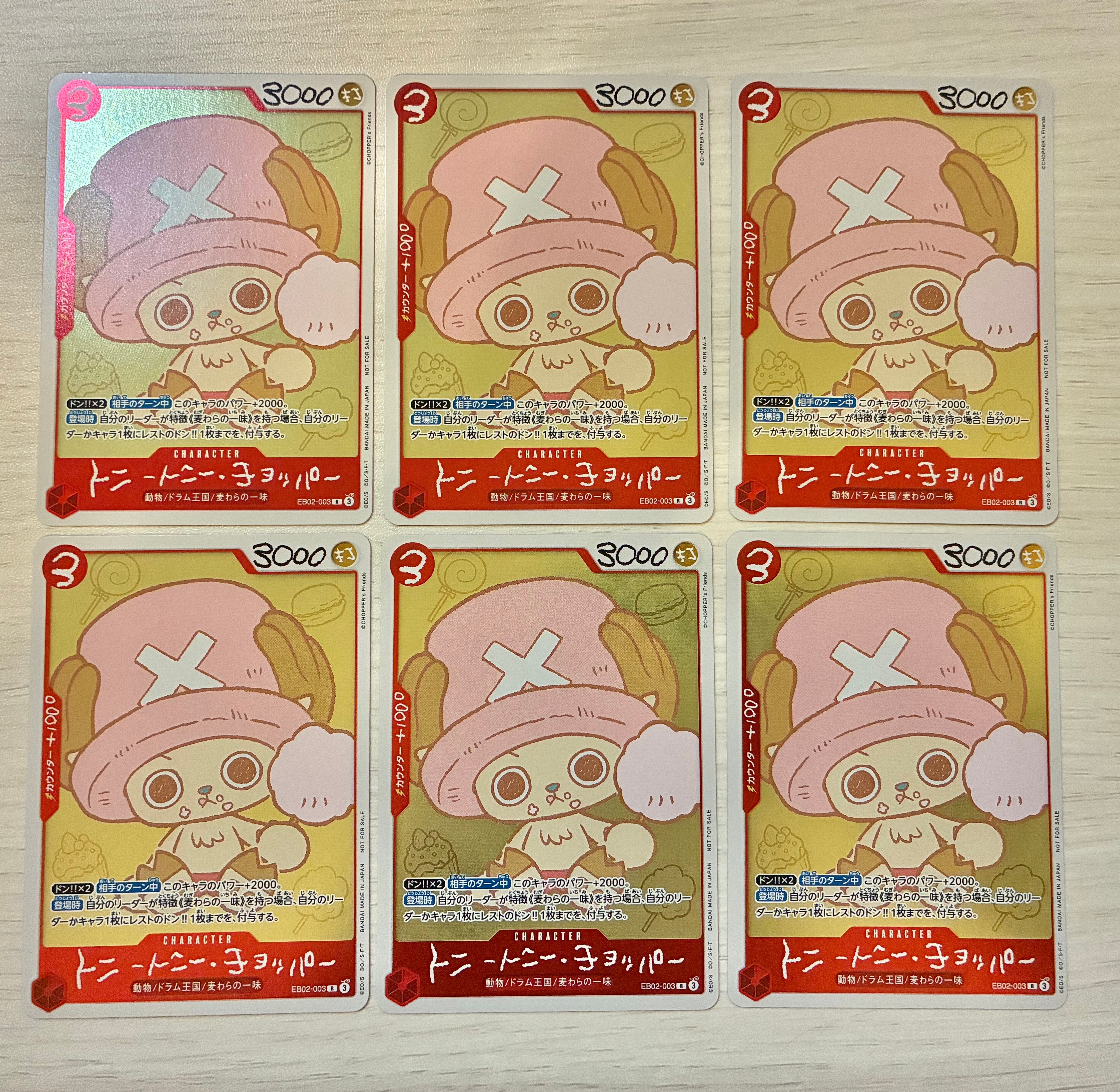 トニートニー・チョッパー R [EB02-003](プロモーションカード「ONE PIECE CHOPPER’s 1 ふろく」)