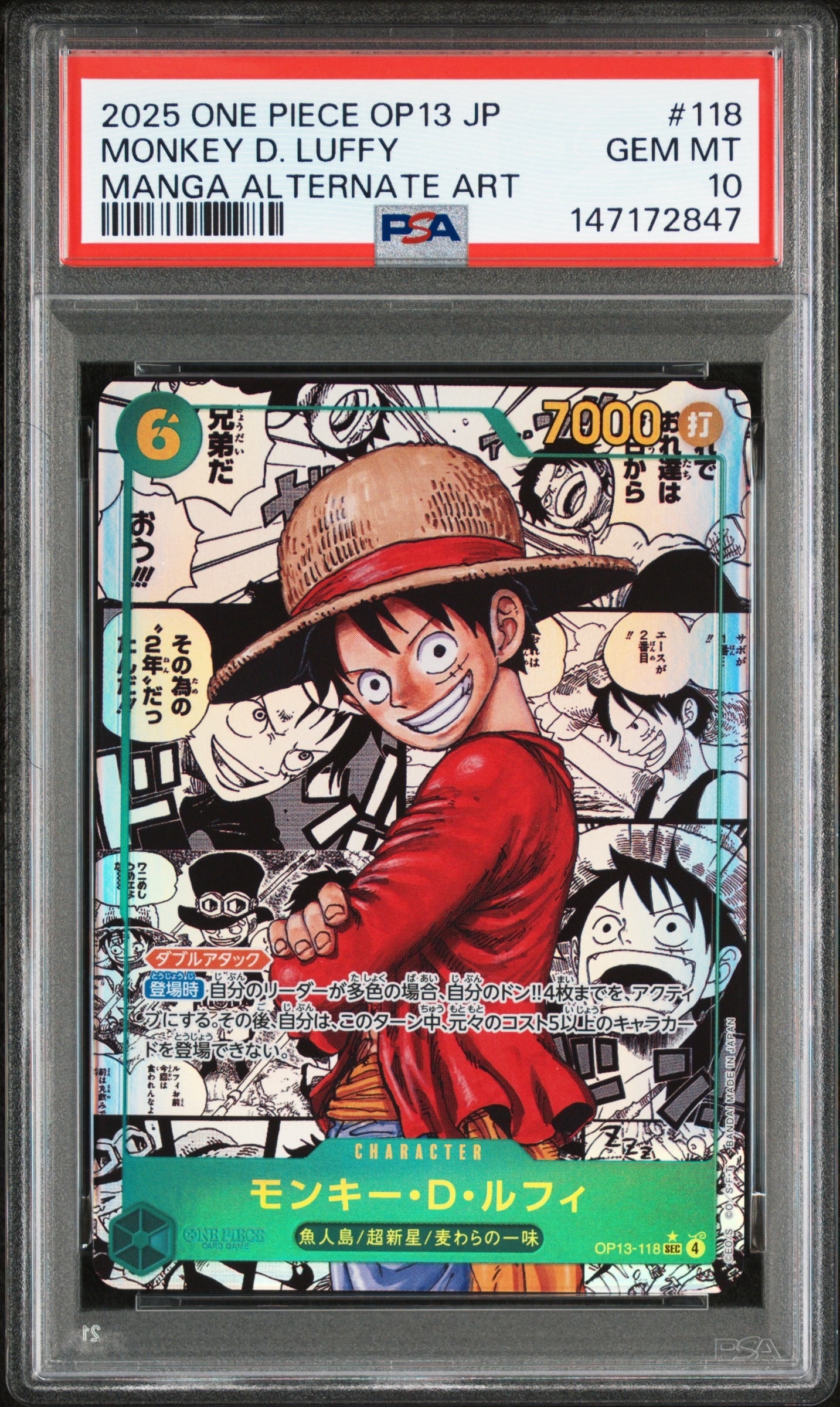 【PSA10】ルフィSEC-SP (コミパラ) OP13-118受け継がれる意志 PSA10】モンキー・D・ルフィ SEC-SP (コミパラ) [OP13-118