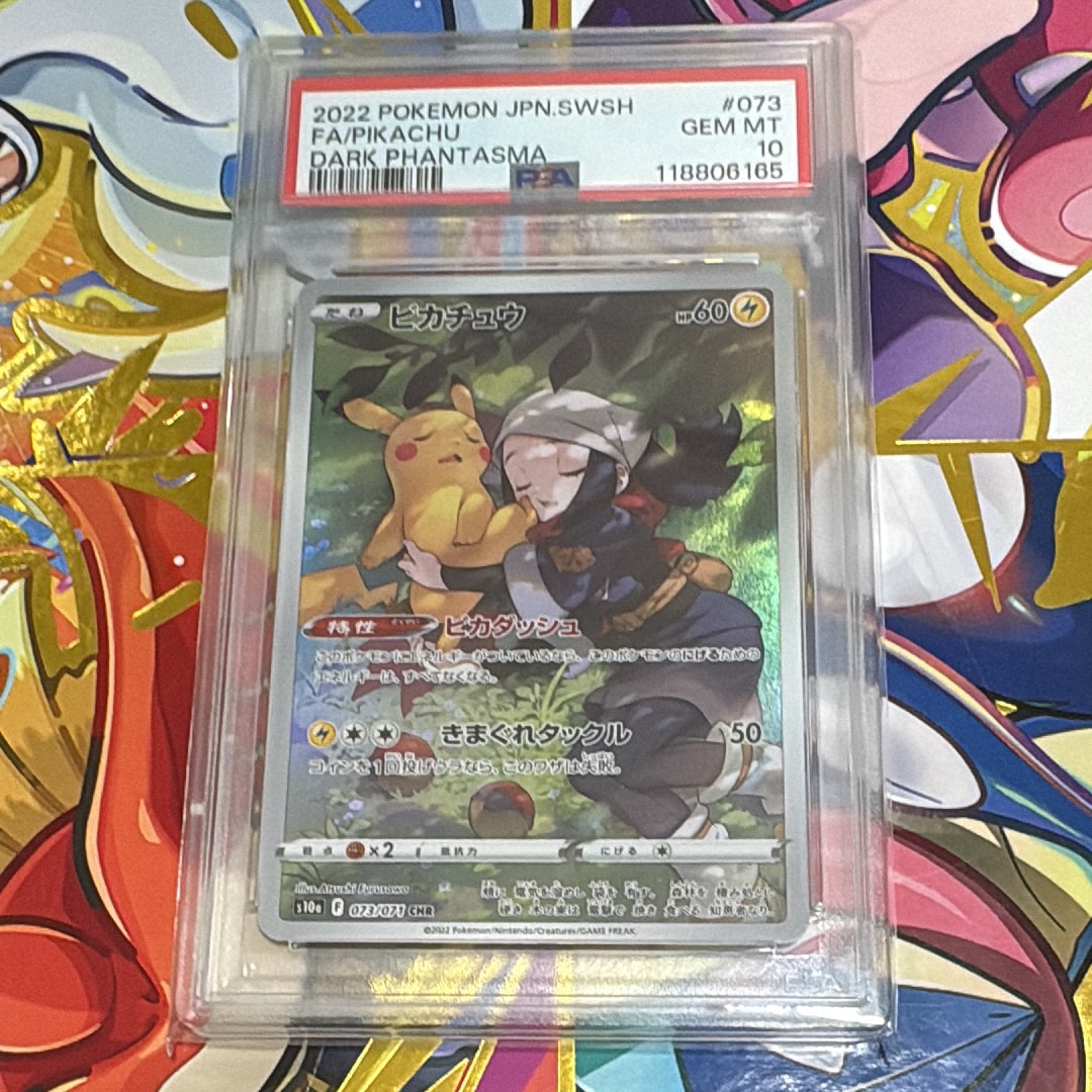 ピカチュウ CHR[S10a 073/071](強化拡張パック「ダークファンタズマ」)