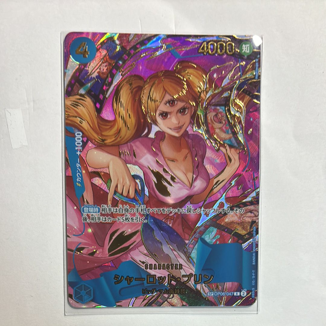 シャーロット・プリン R-SPC [OP06-047](プレミアムブースター「ONE PIECE CARD THE BEST vol.2」)