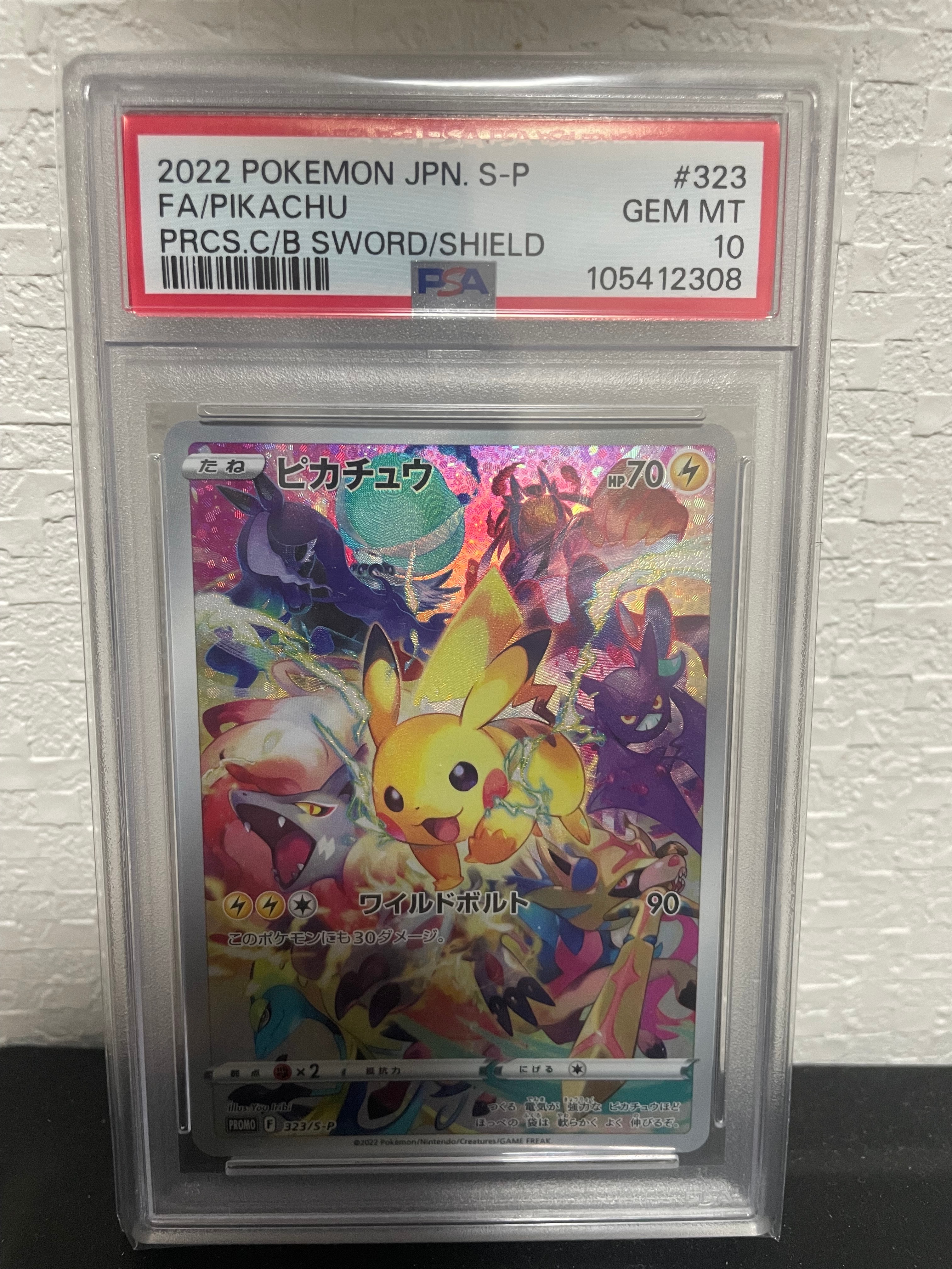 ピカチュウ: プロモ[323 S-P](プロモーションカード「プレシャス コレクターボックス ソード&シールド」)