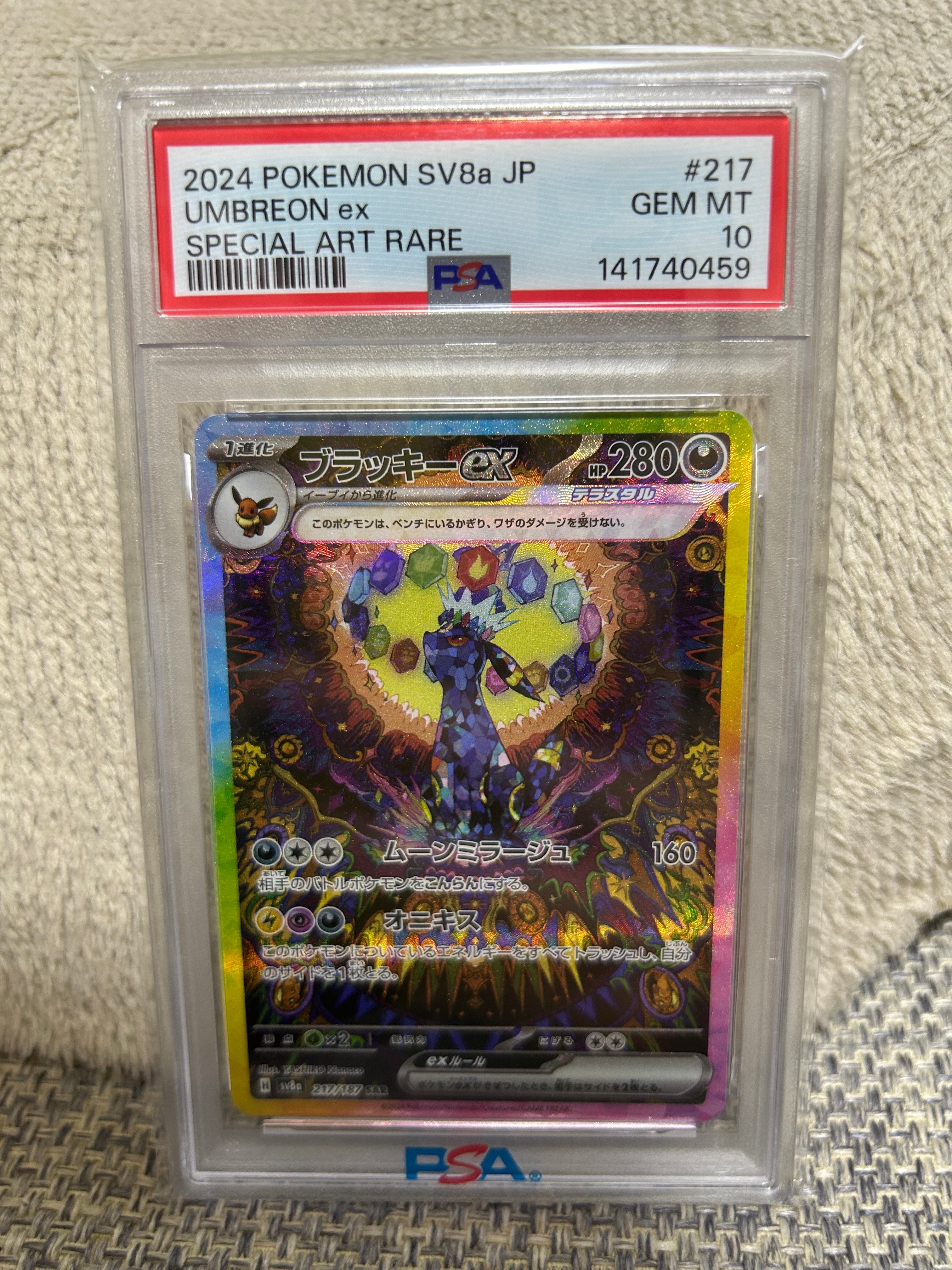 PSA10】ルギア P [SM-P 237](GXスタートデッキ「Wルギアキャンペーン