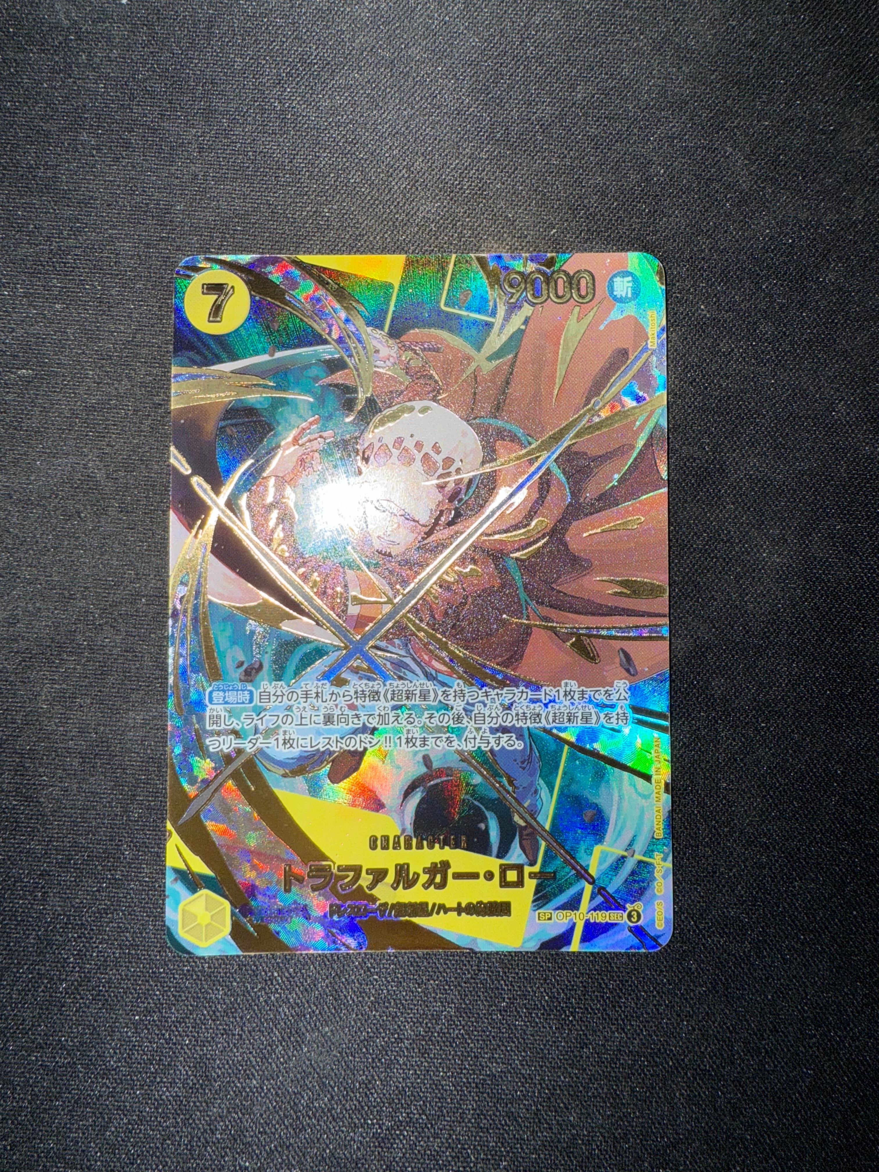 トラファルガー・ロー SEC-SPC [OP10-119](プレミアムブースター「ONE PIECE CARD THE BEST vol.2」)