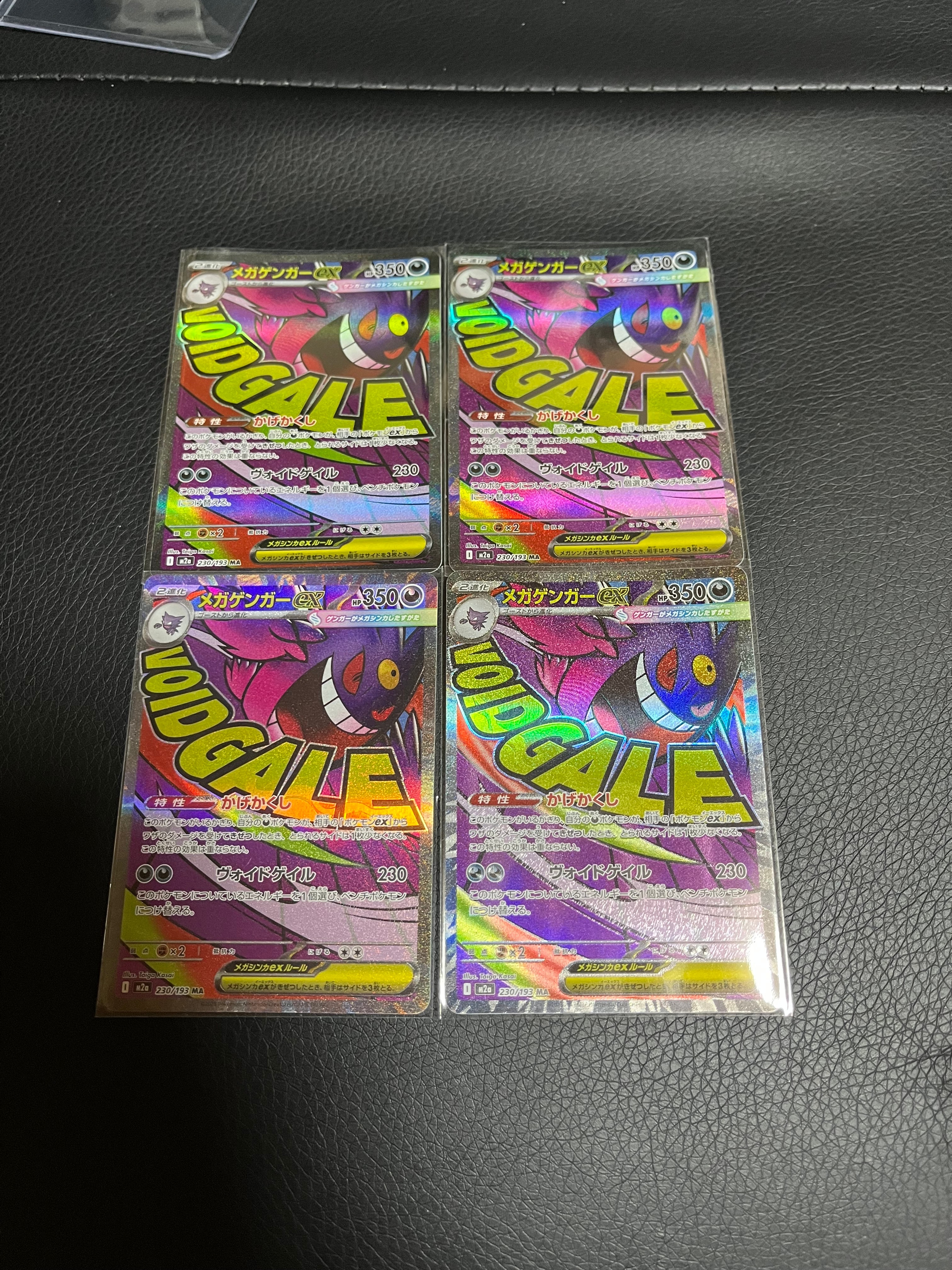 メガゲンガーex MA [M2a 230/193](ハイクラスパック「MEGAドリームex」)