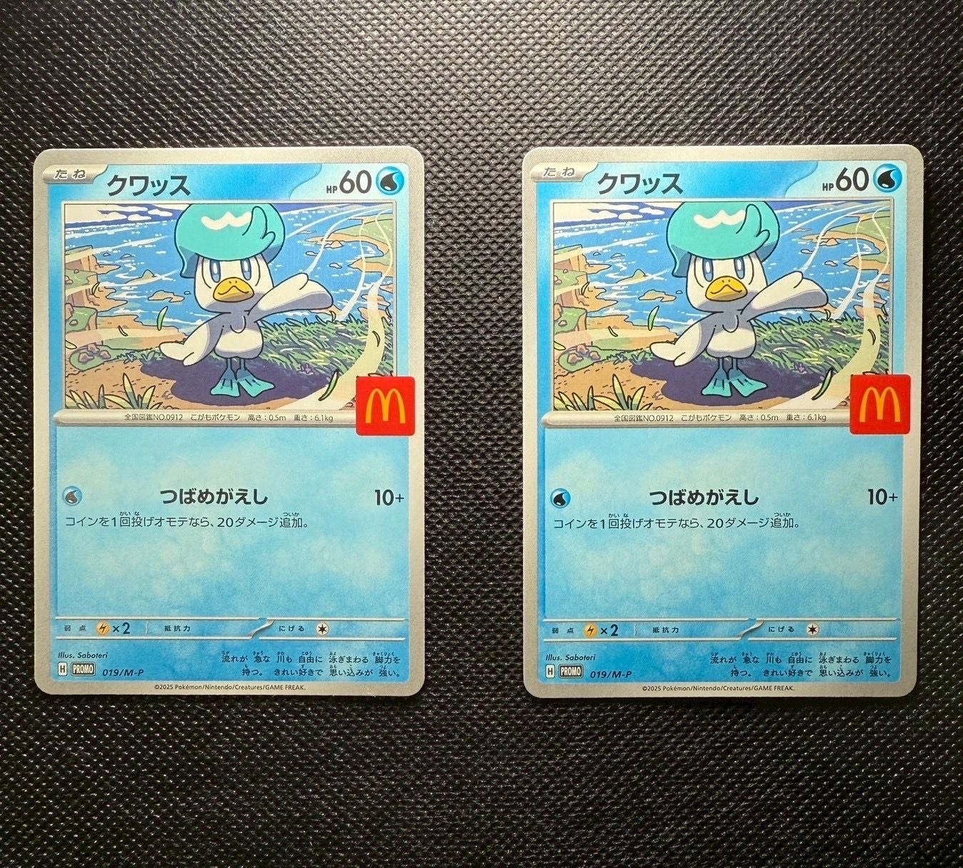 クワッス P [M-P 019](プロモカードパック「マクドナルド ハッピーセット2025」)