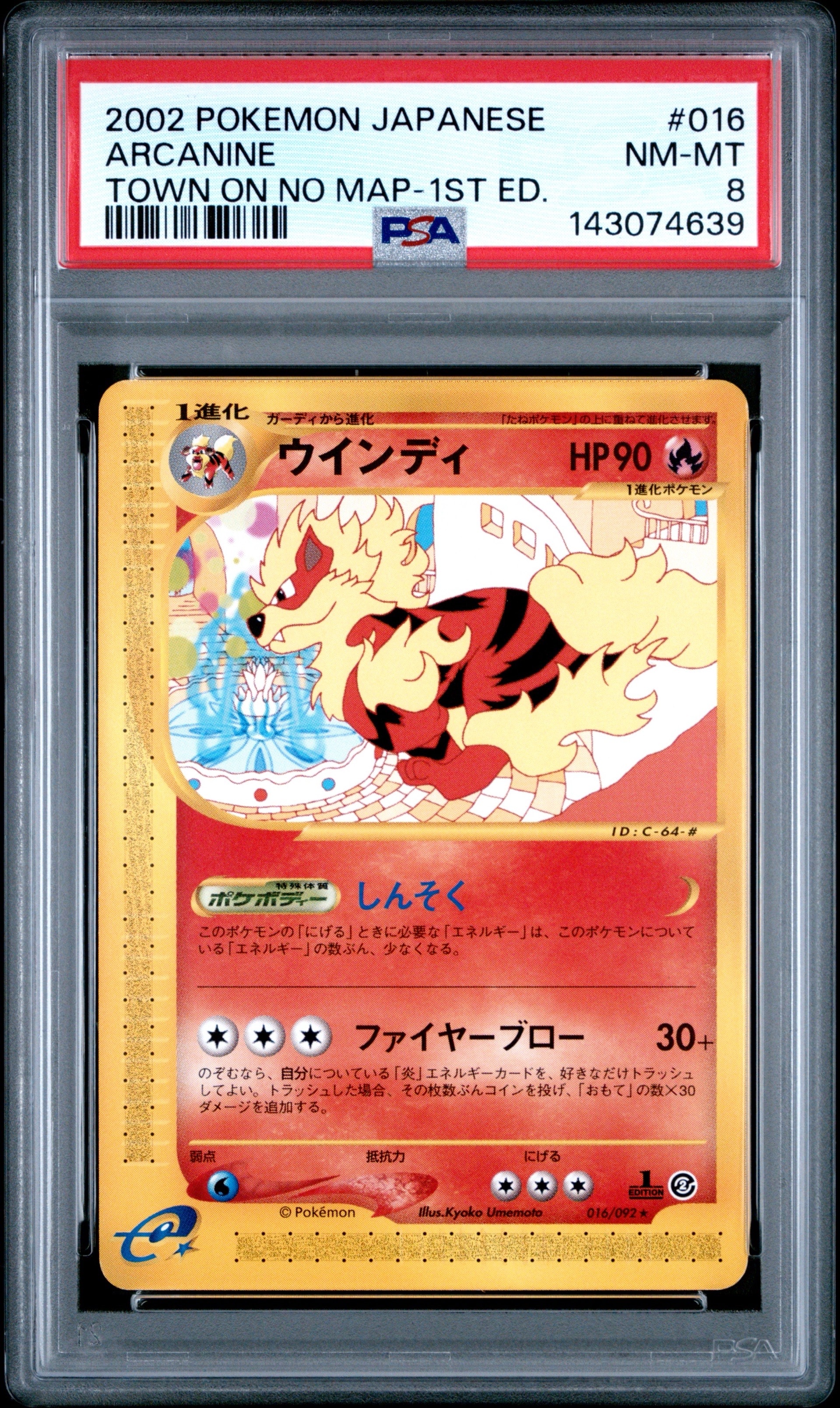 PSA10】ブラッキーV CSR[S8b 244/184](ハイクラスパック「VMAX