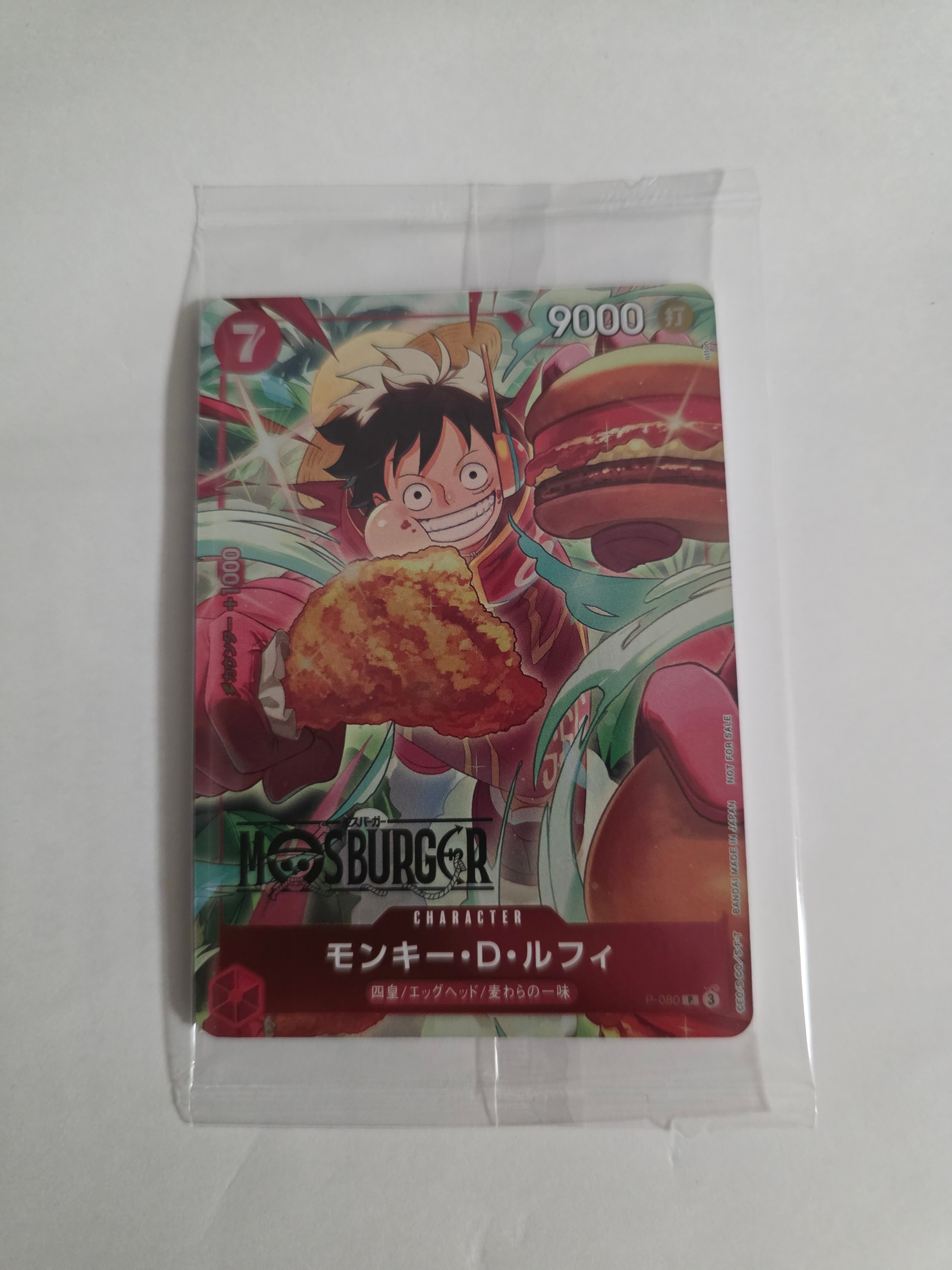 モンキー・D・ルフィ P [P-080](プロモーションカード「モスバーガーコラボ福袋」)