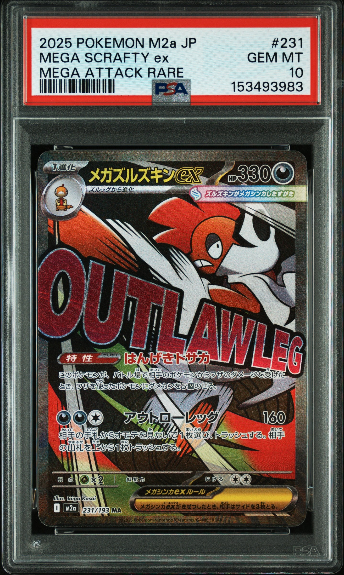 ピカチュウ :ミラー [SM4+ 028/114](ハイクラスパック「GXバトル