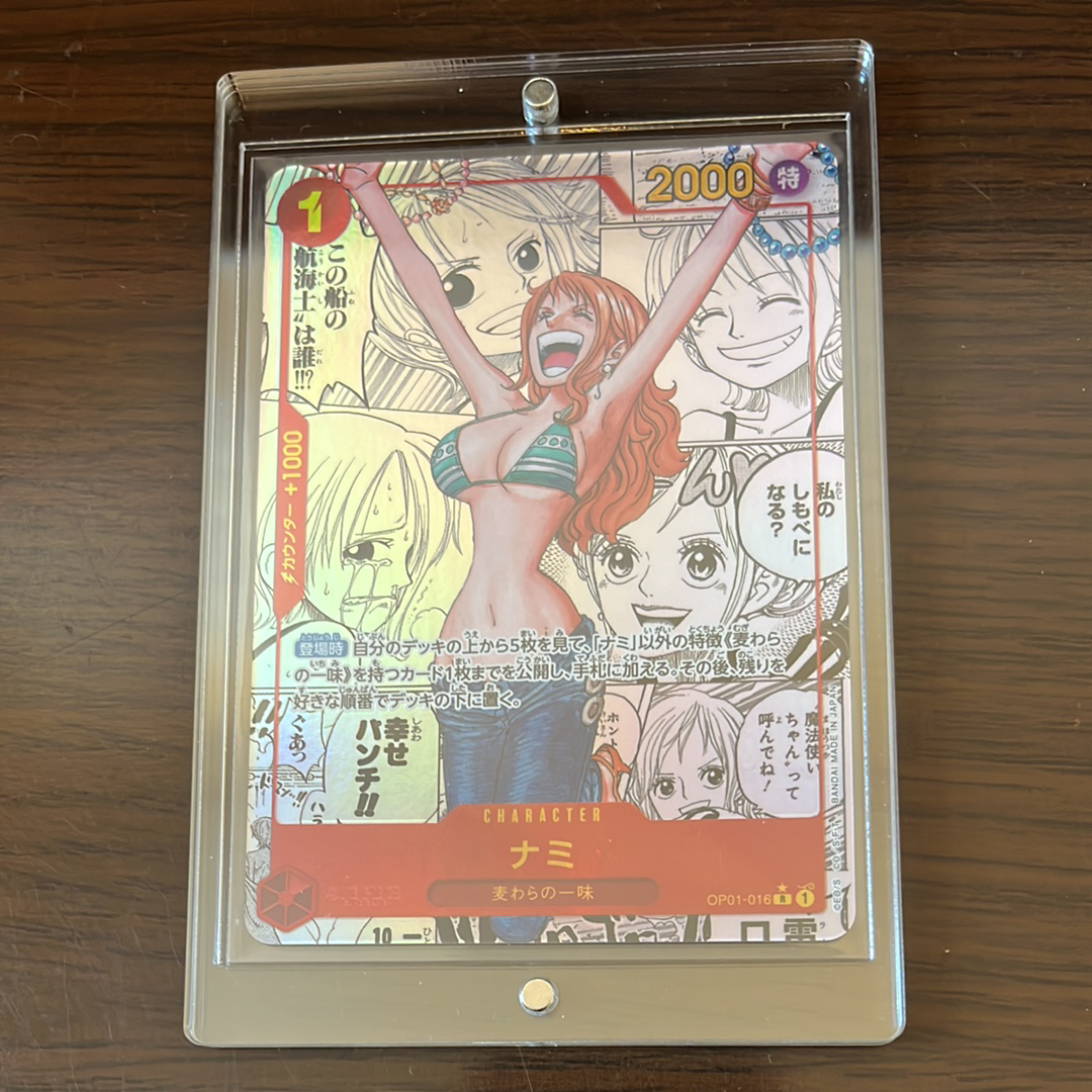 ナミ R-SP (コミパラ) [OP01-016](プレミアムブースター「ONE PIECE CARD THE BEST」)