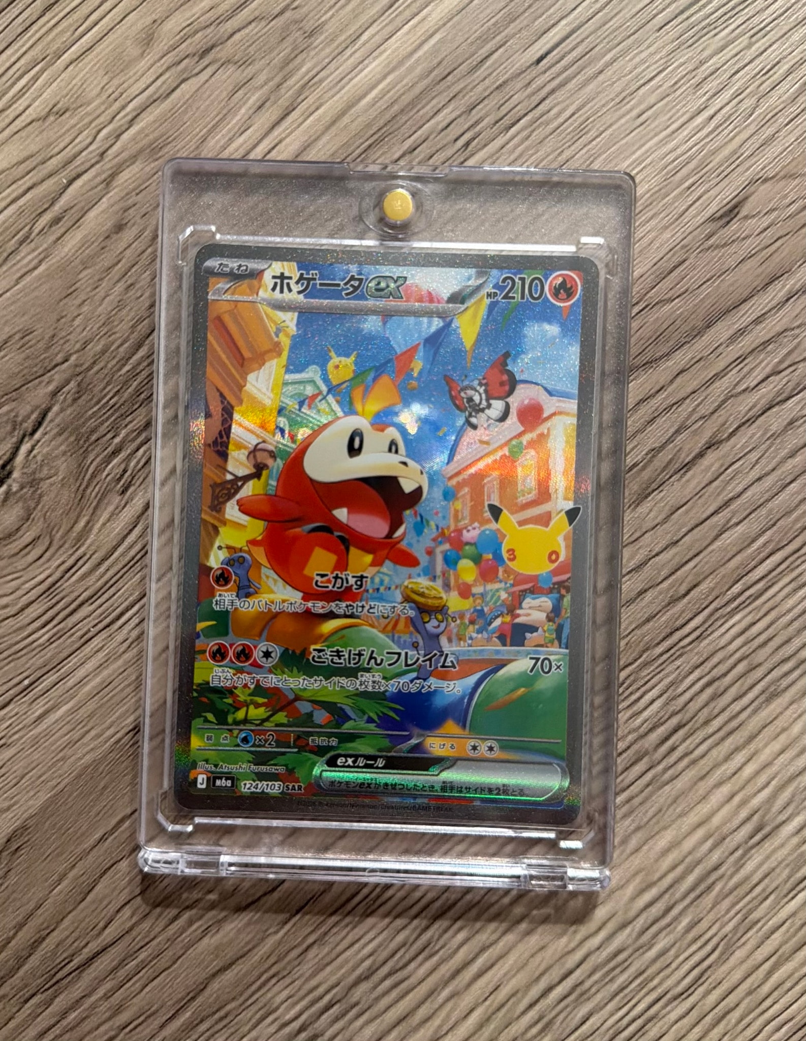 ホゲータex SAR [M6a 124/103](拡張パック「30th CELEBRATION」)