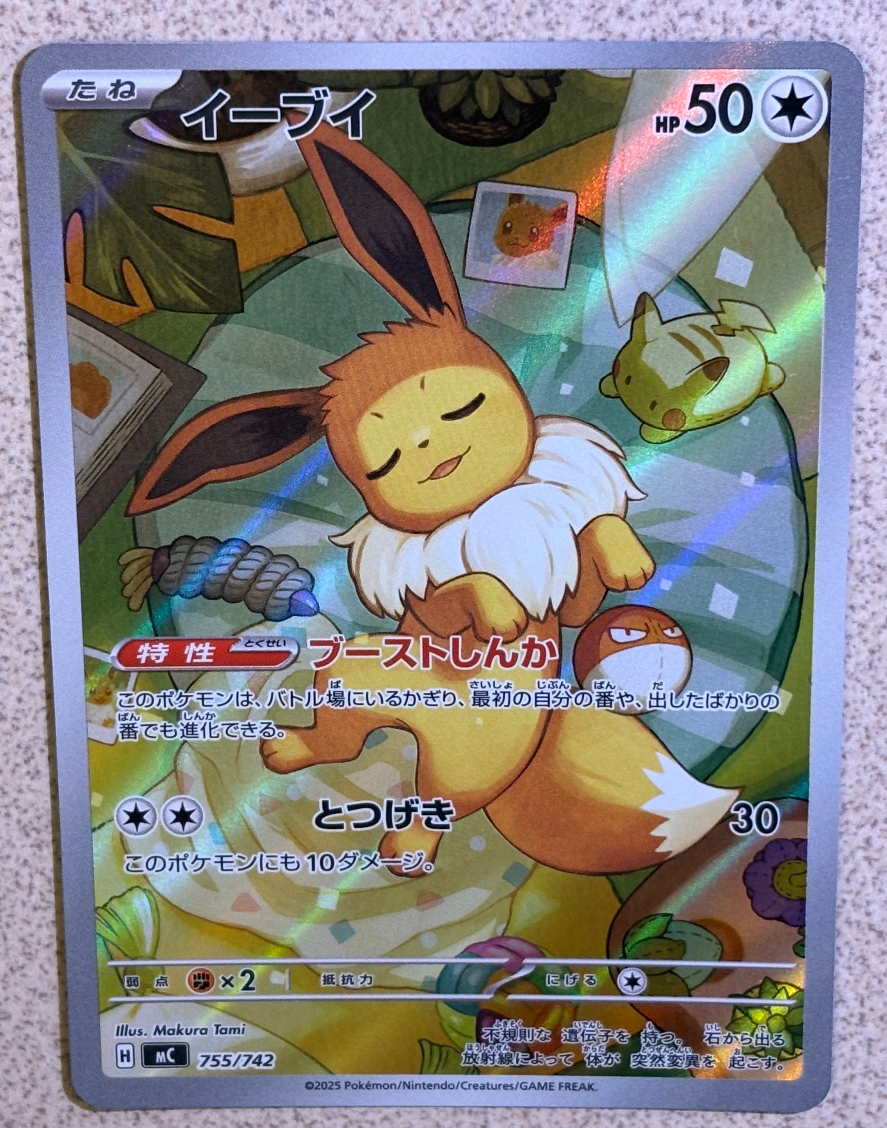 ゼニガメ AR[SV2a 170/165](強化拡張パック「ポケモンカード151」)の