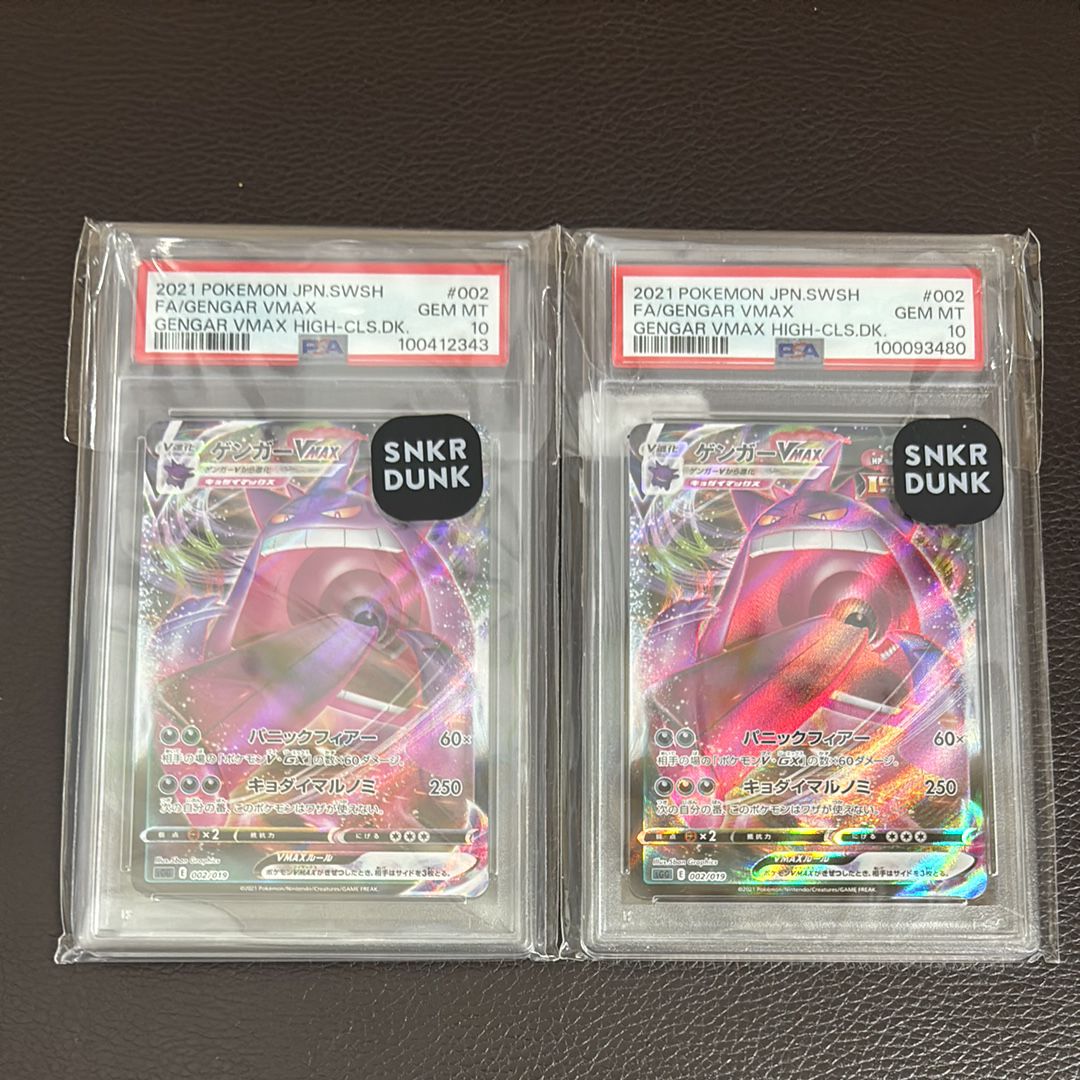 PSA10】ゲンガーVMAX [SGG 002/019](ハイクラスデッキ「ゲンガー