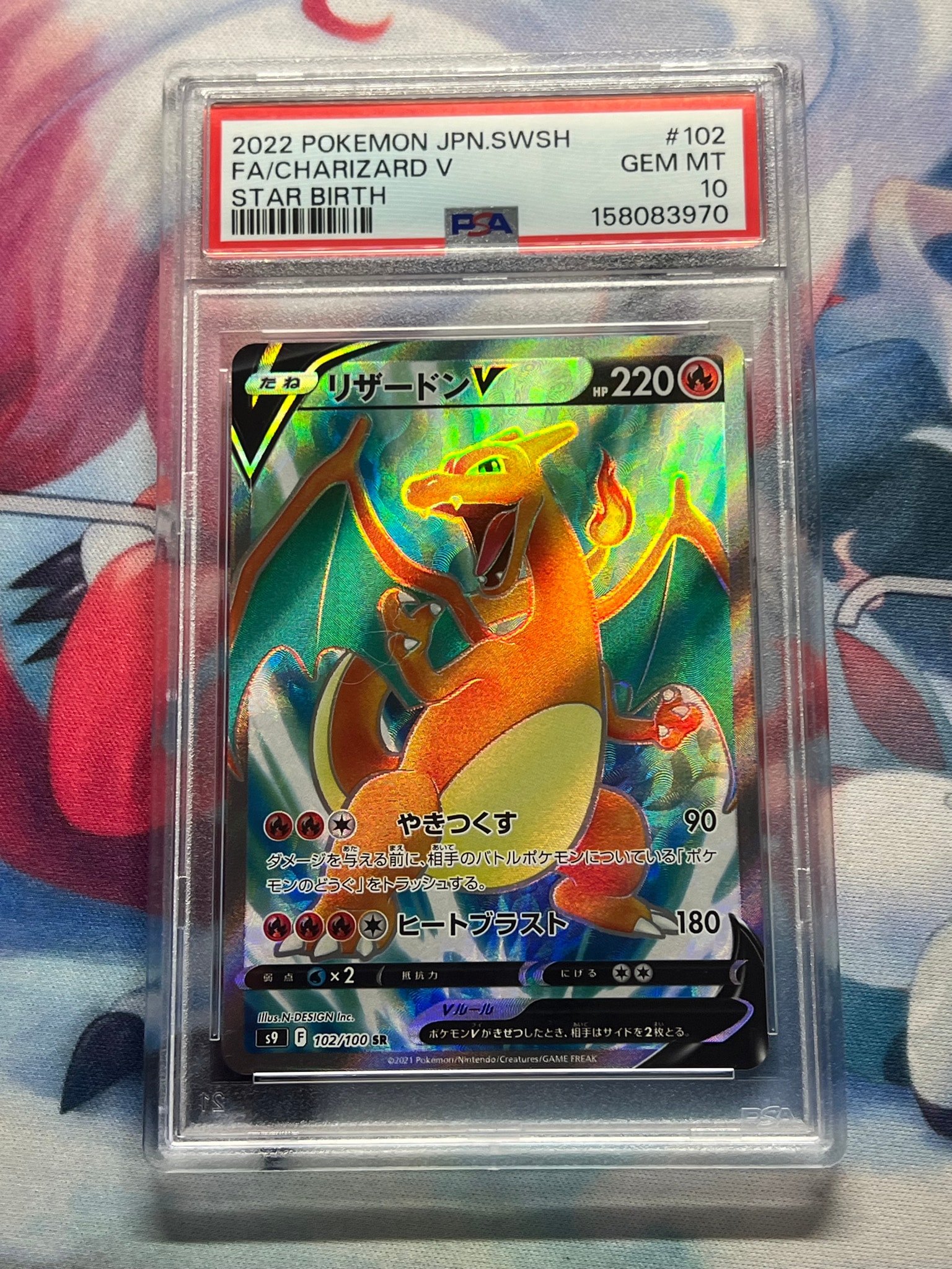 Charizard V SR[S9 102/100](Expansion Pack"Star Birth")