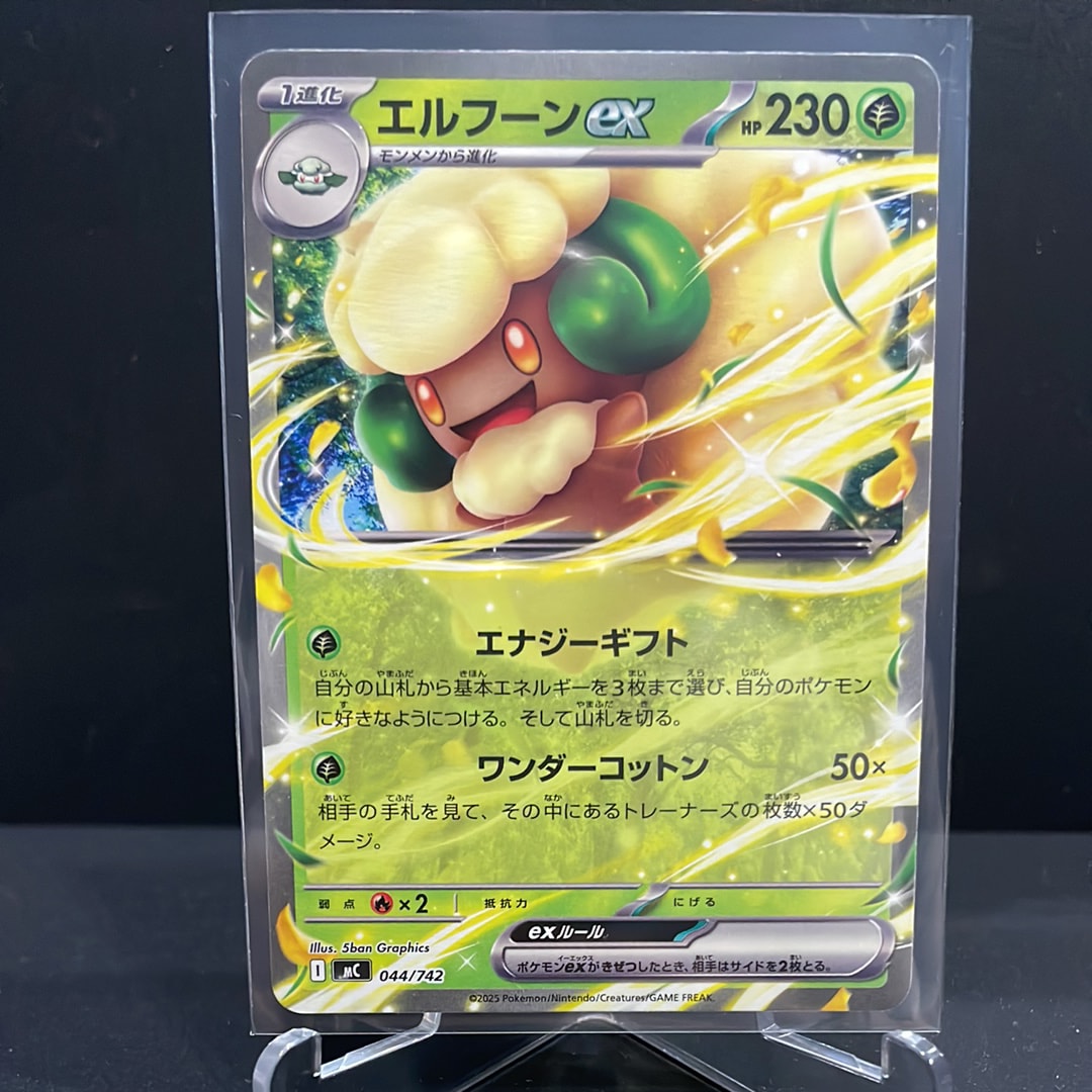 PSA10】ライチュウ :ミラー [MC 226/742](スタートデッキ100「バトル