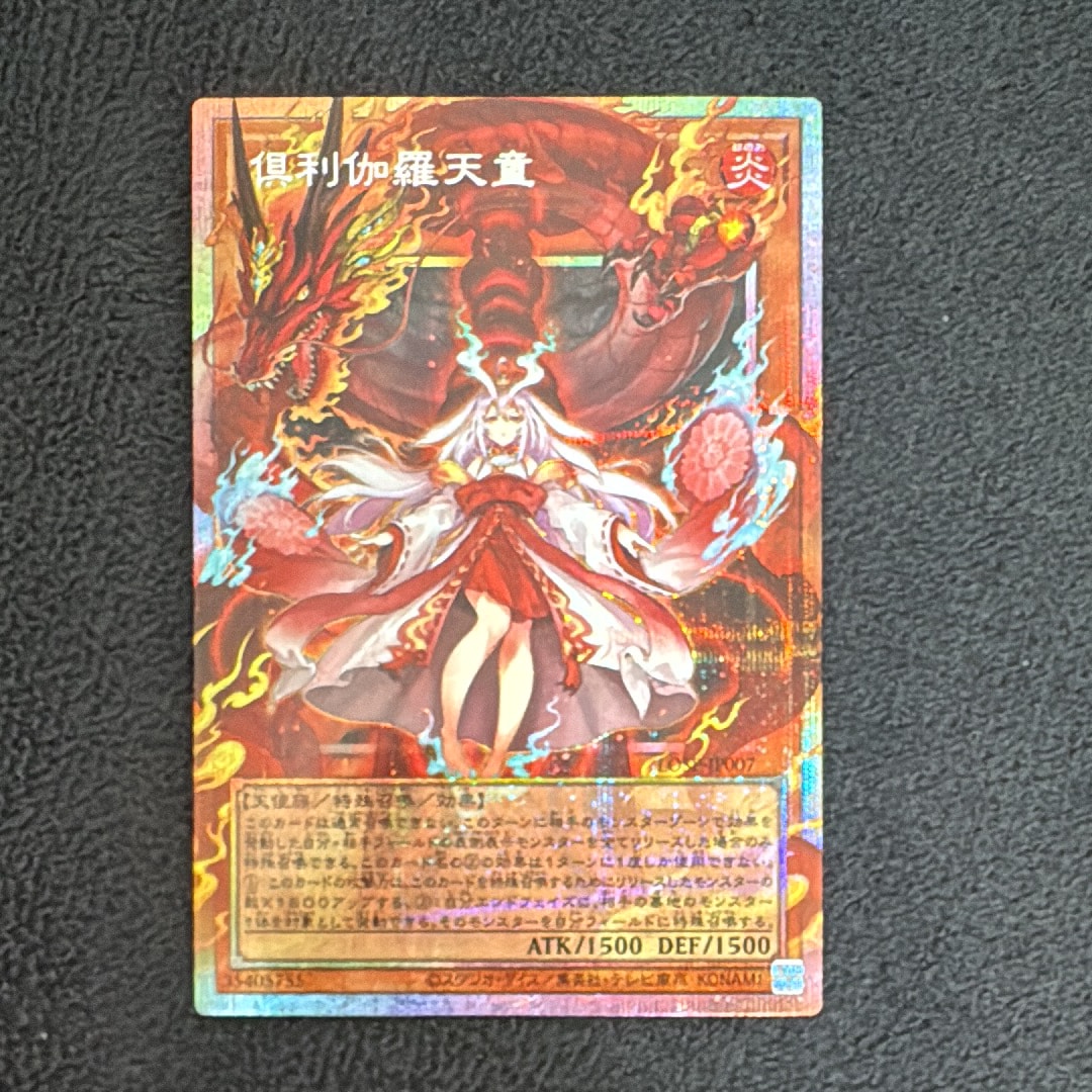 倶利伽羅天童 PSE :オーバーフレーム [LOSP-JP007](リミットオーバースペシャルパック Vol.1)