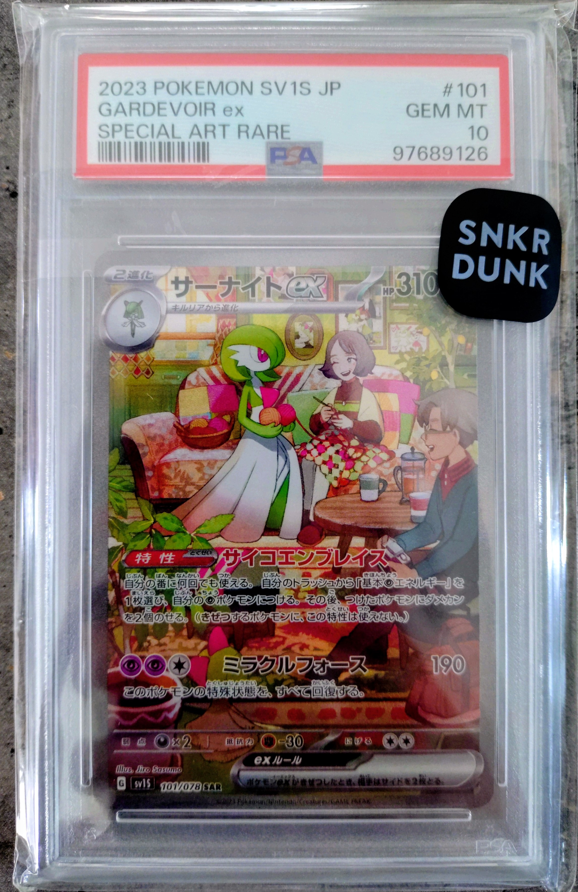 サーナイトex SAR[SV1S 101/078](スカーレット&バイオレット 拡張パック「スカーレットex」)