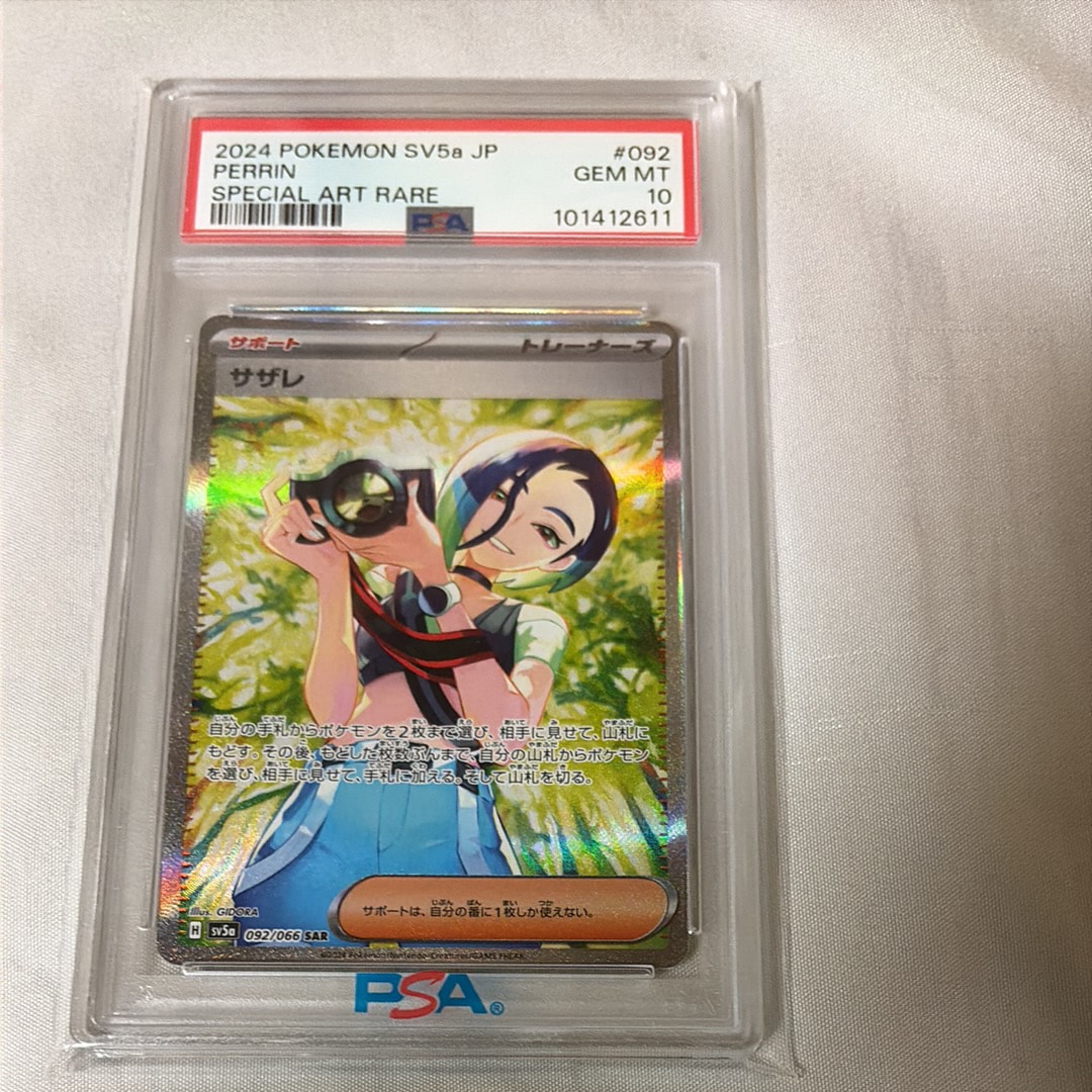 PSA10】サザレ SAR [SV5a 092/066](強化拡張パック「クリムゾンヘイズ