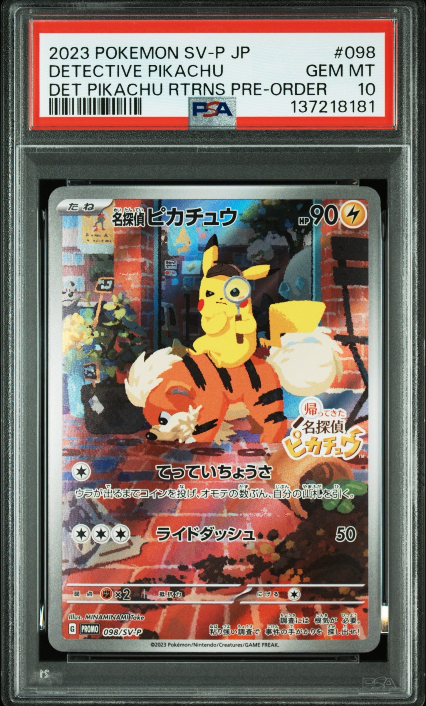 名探偵ピカチュウ: プロモ [SV-P 098](プロモーションカード「SV-P」)