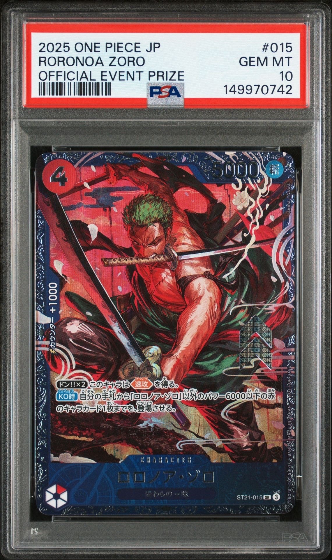 ロロノア・ゾロ SR [ST21-015](プロモーションカード「フラッグシップバトル ベスト8記念品」)